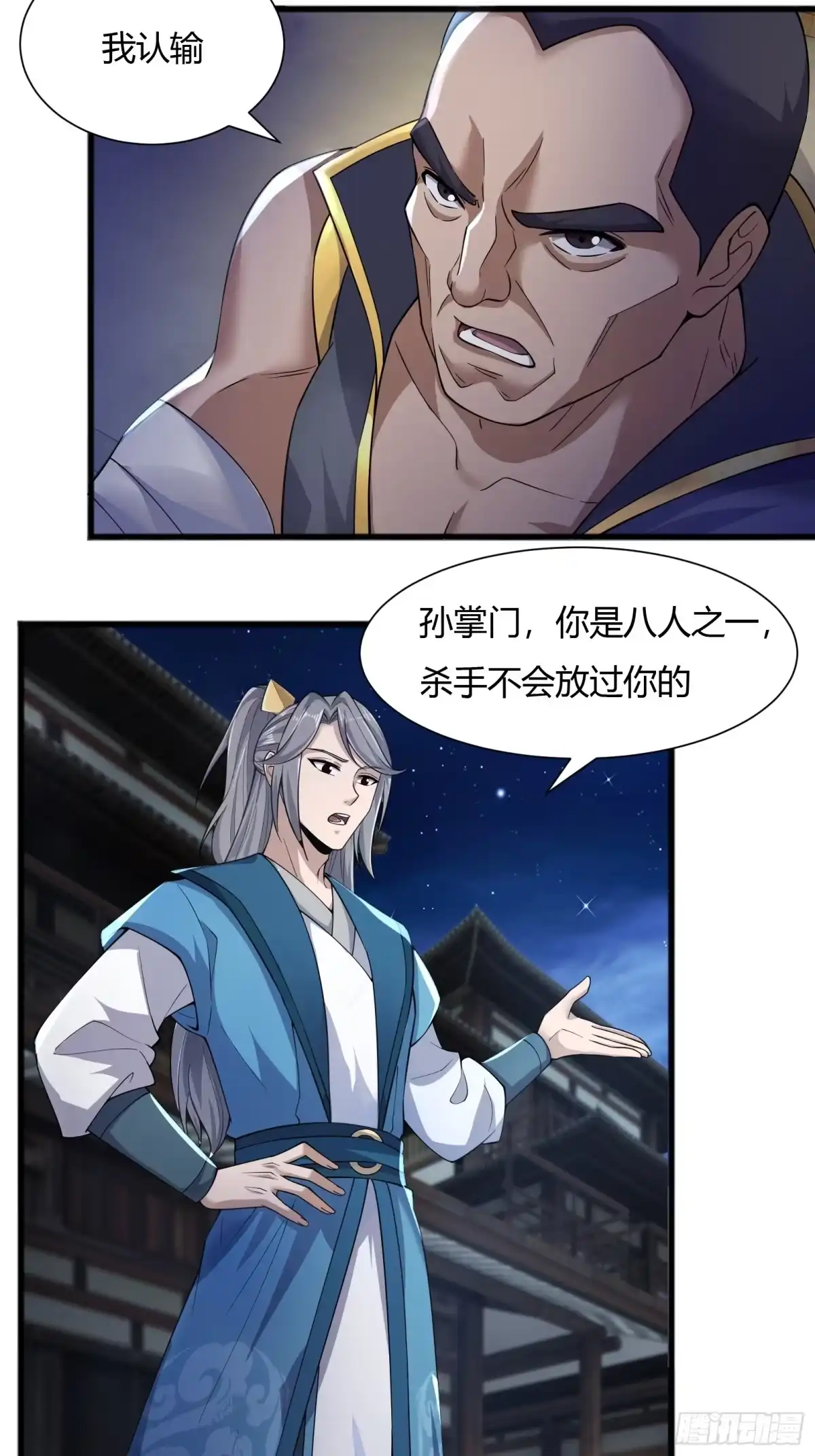 《小叔祖，请出山》121-免费按摩~ 第3页