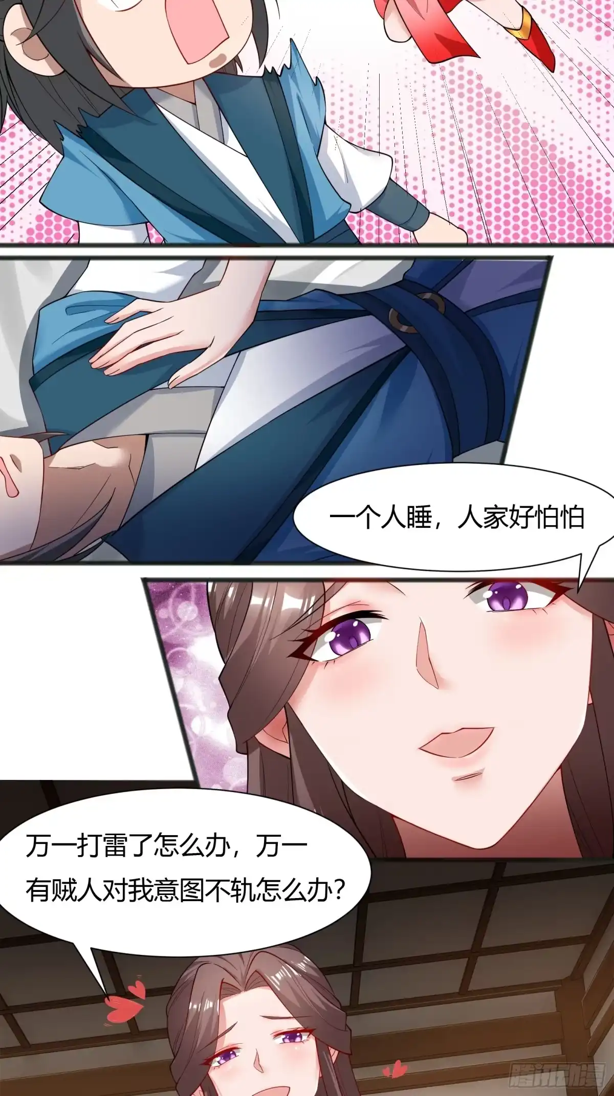 《小叔祖，请出山》121-免费按摩~ 第19页