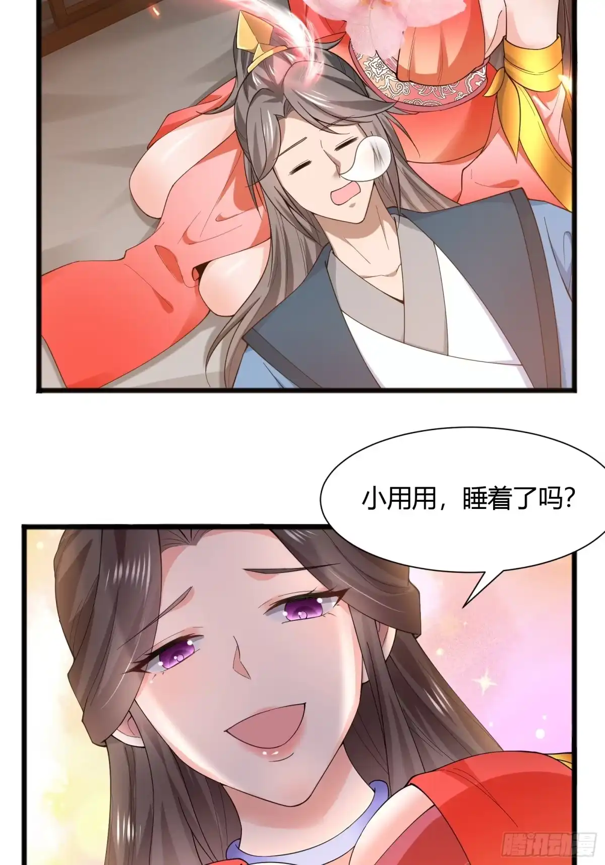 《小叔祖，请出山》121-免费按摩~ 第32页