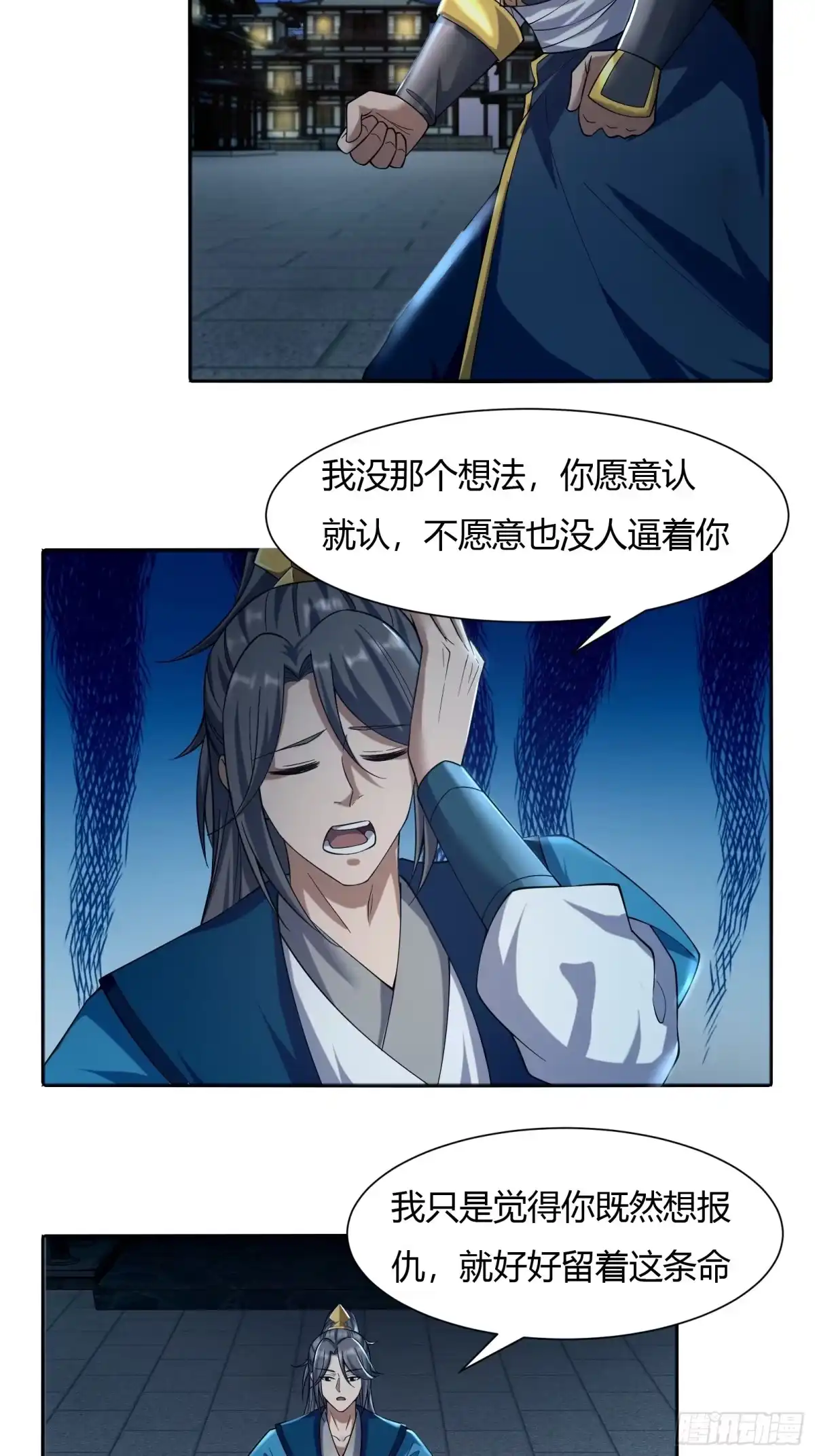 《小叔祖，请出山》121-免费按摩~ 第9页