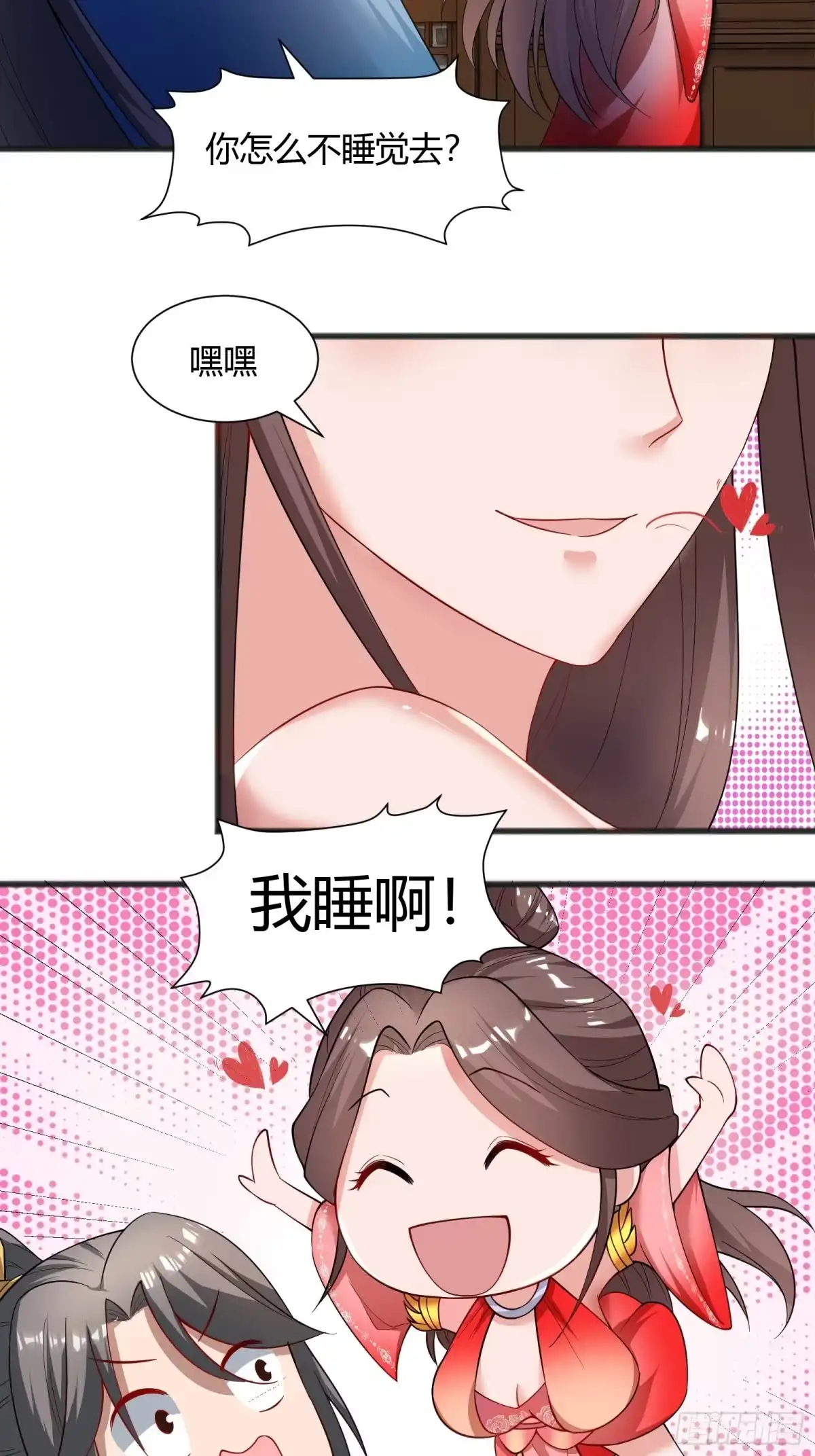 《小叔祖，请出山》121-免费按摩~ 第18页