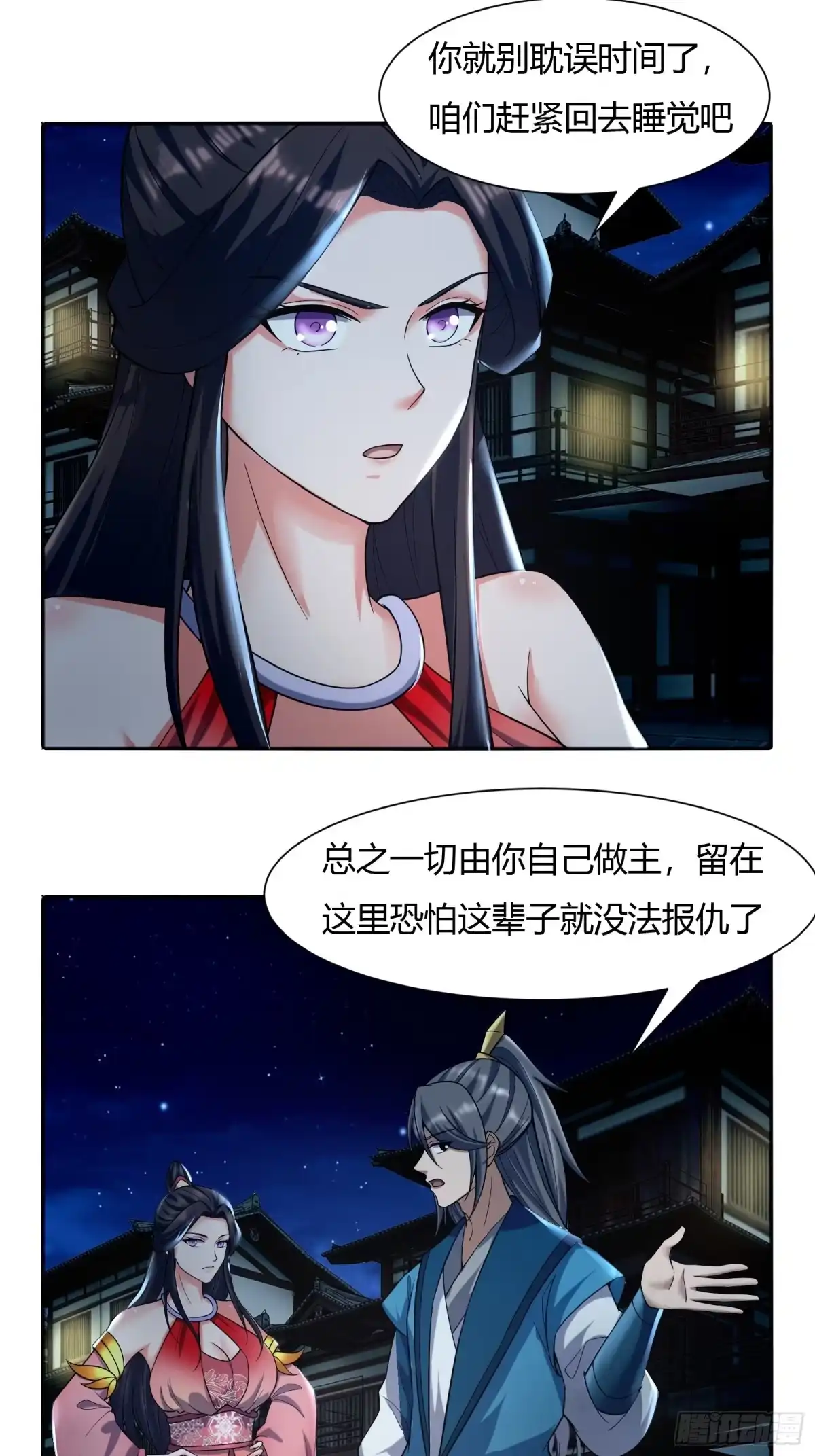 《小叔祖，请出山》121-免费按摩~ 第11页