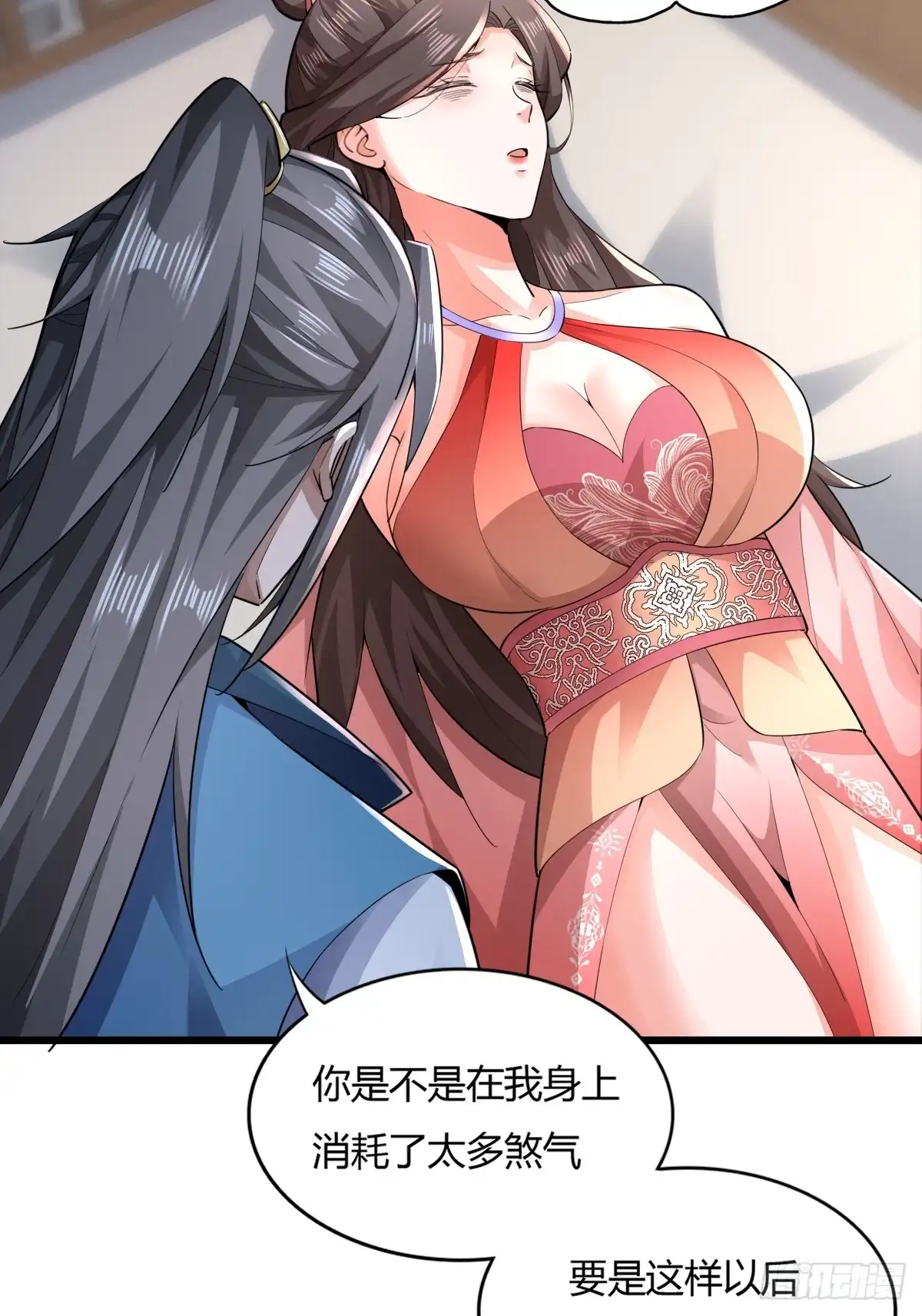 《小叔祖，请出山》122-我虚了 第19页