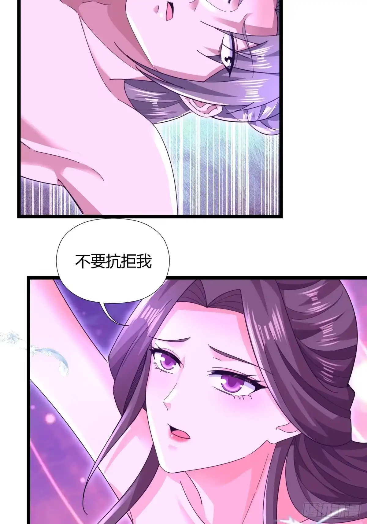 《小叔祖，请出山》122-我虚了 第8页