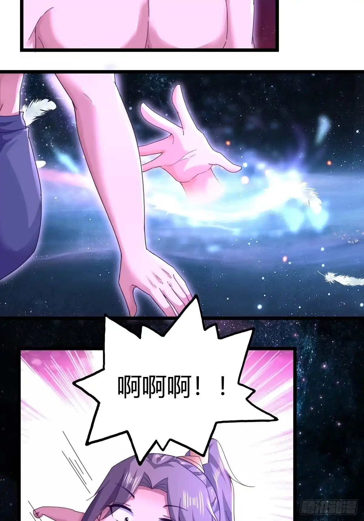 《小叔祖，请出山》122-我虚了 第4页