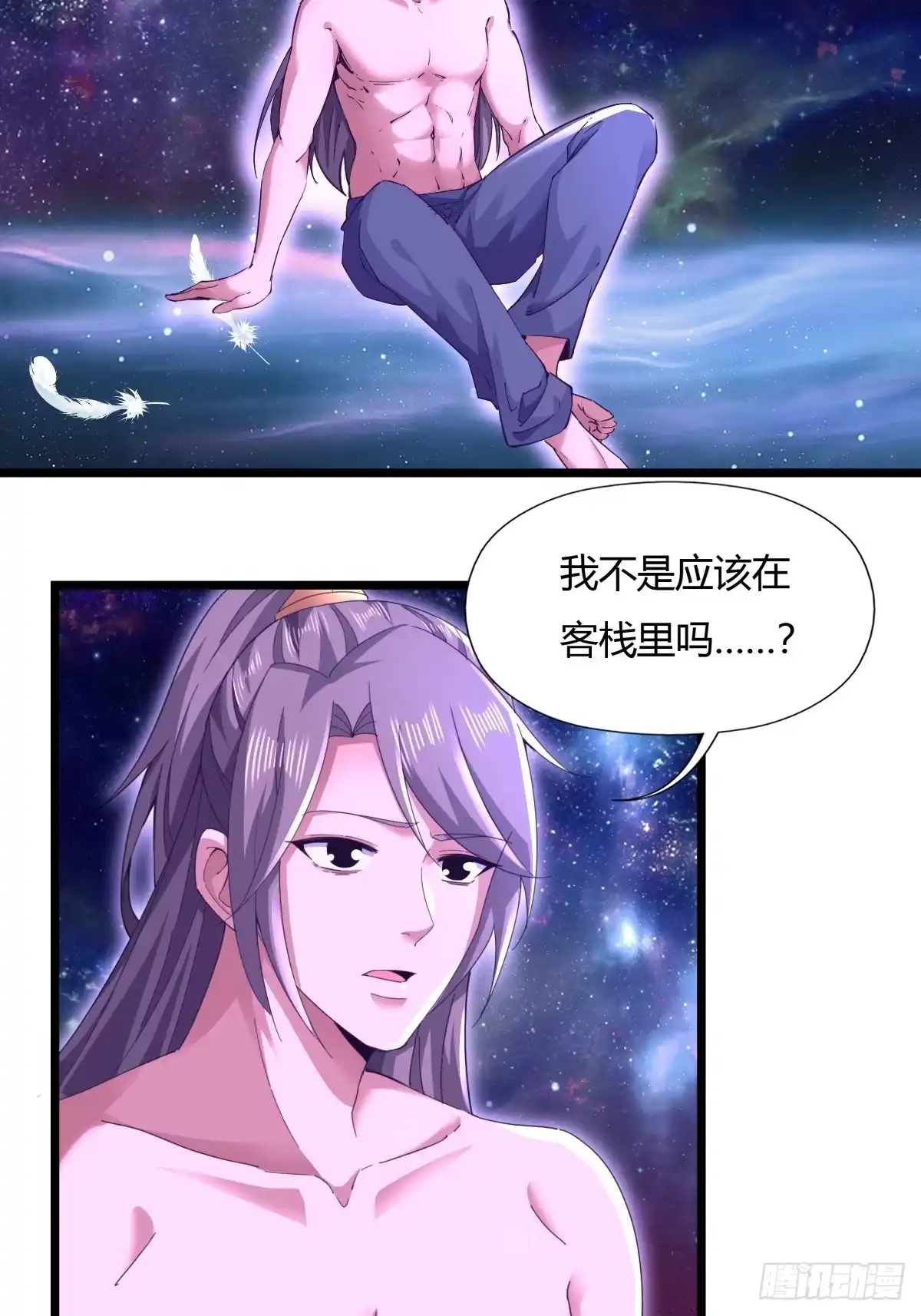 《小叔祖，请出山》122-我虚了 第3页