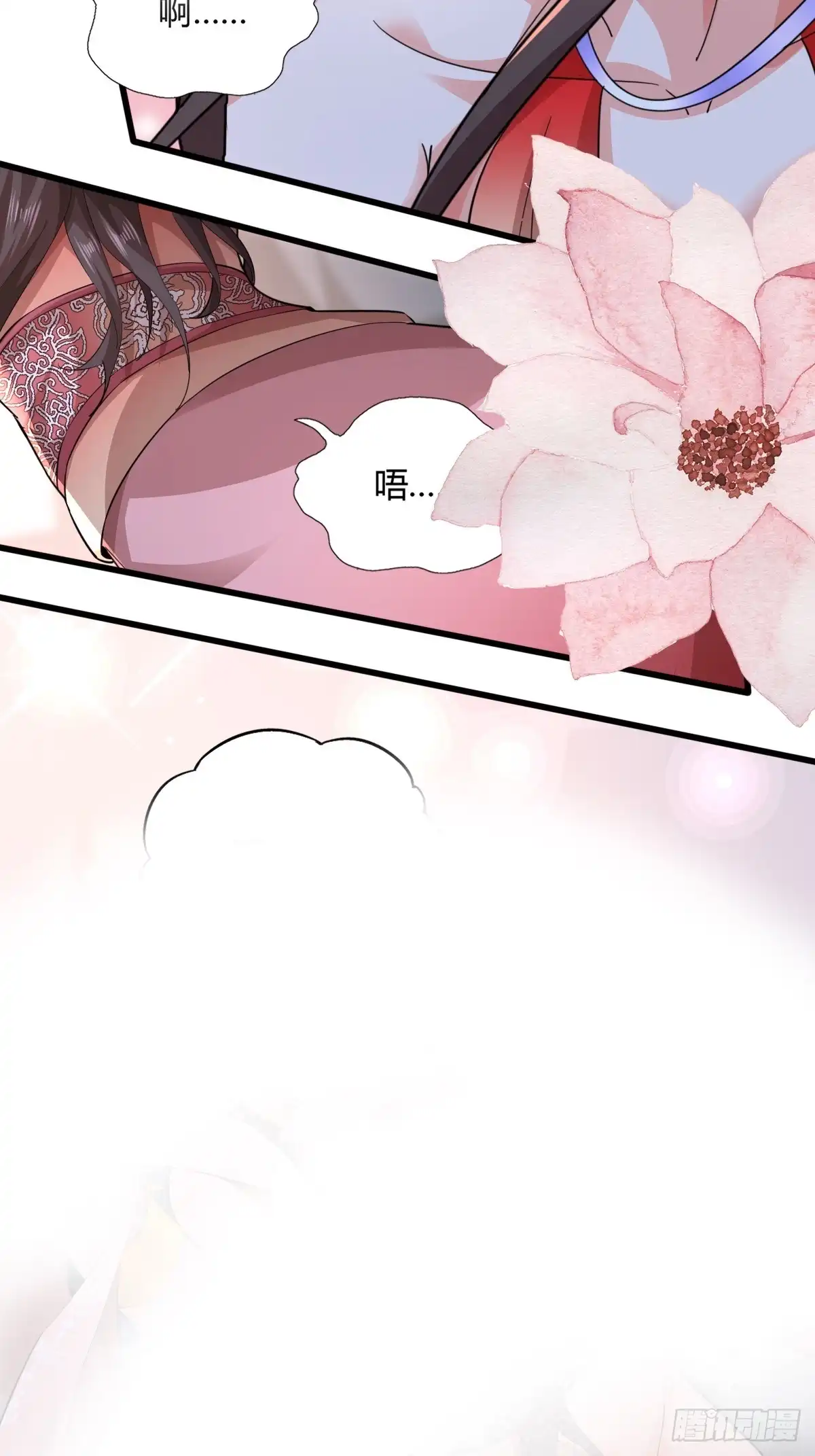 《小叔祖，请出山》122-我虚了 第11页