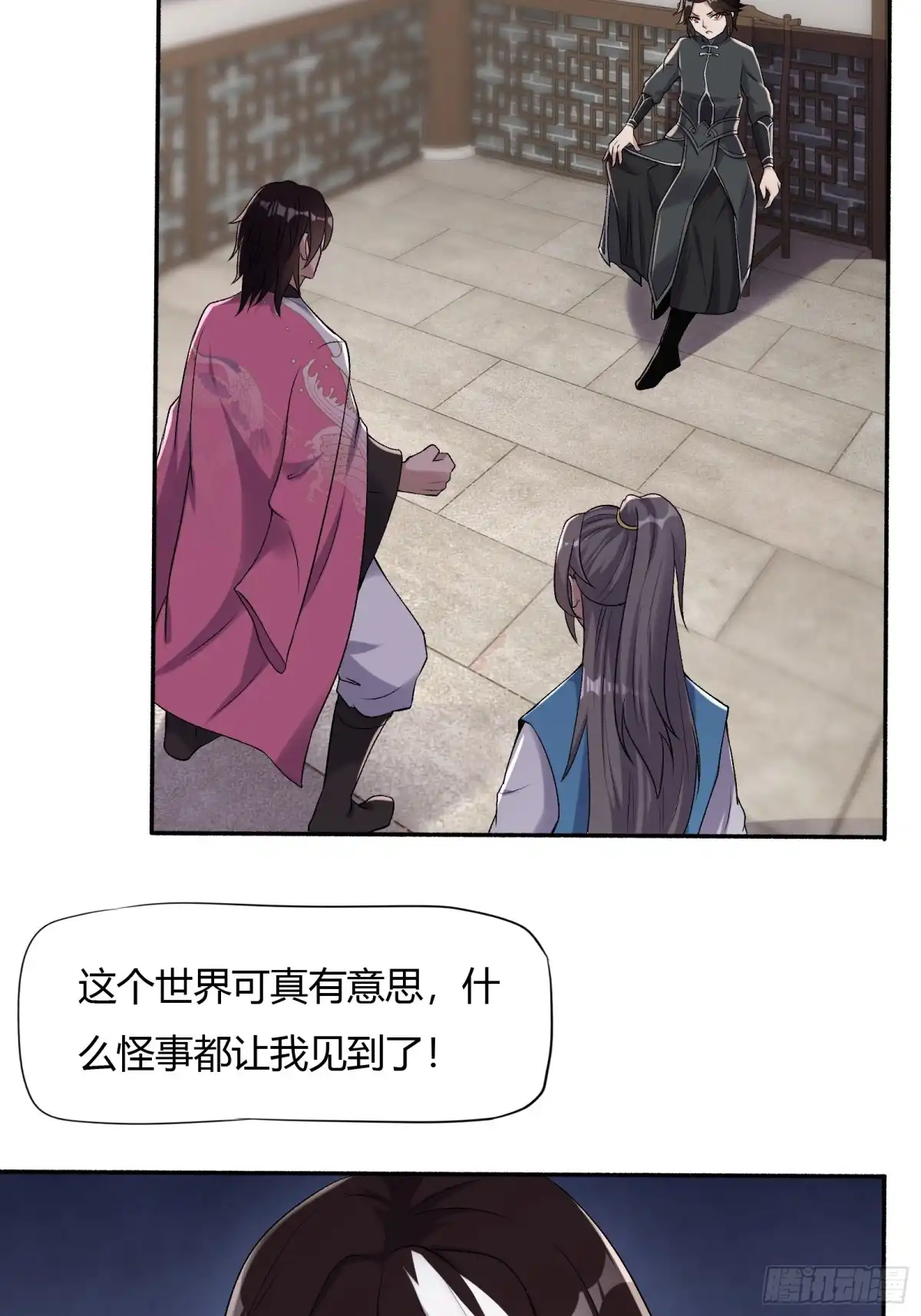 《小叔祖，请出山》123-混合双打 第26页