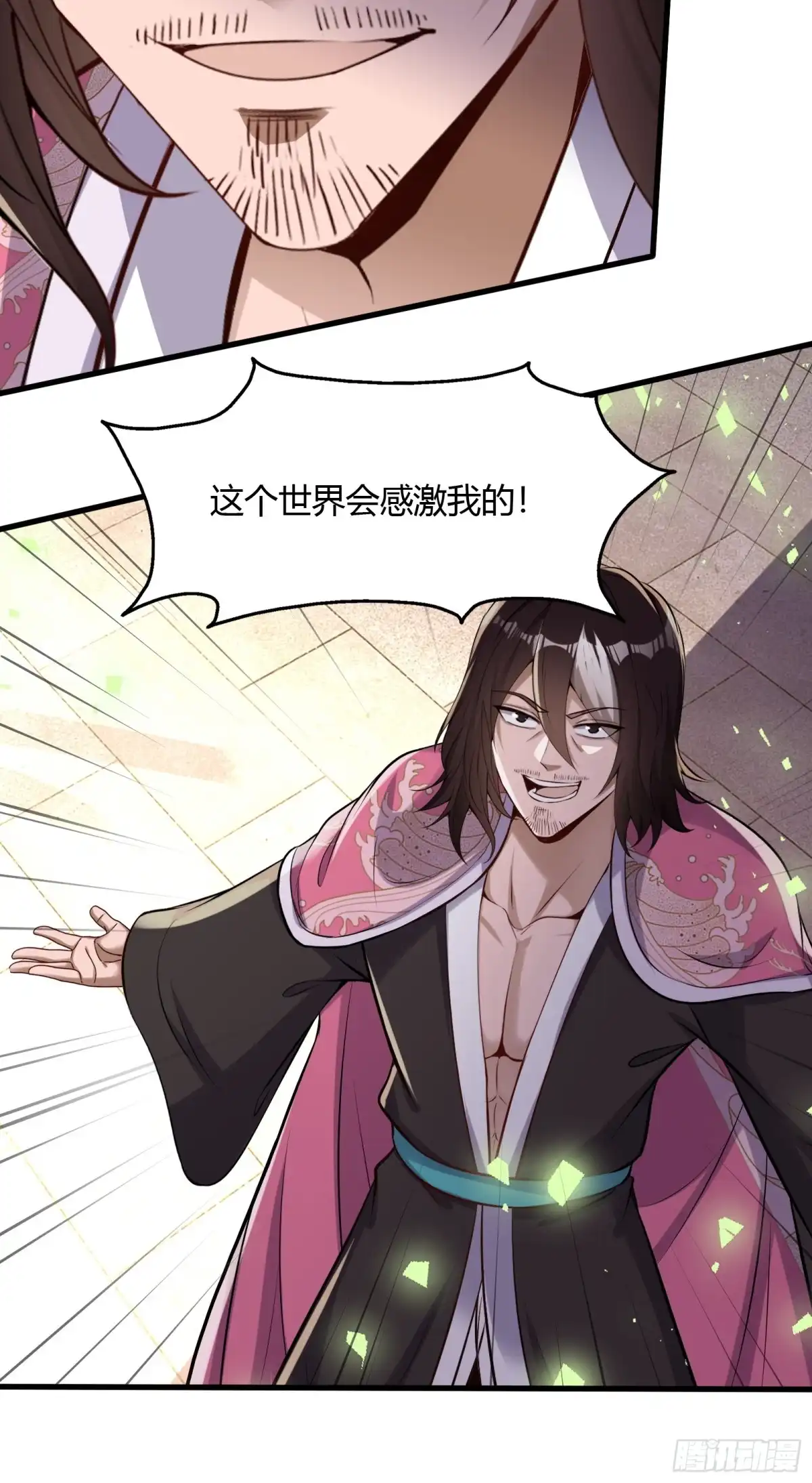《小叔祖，请出山》123-混合双打 第19页