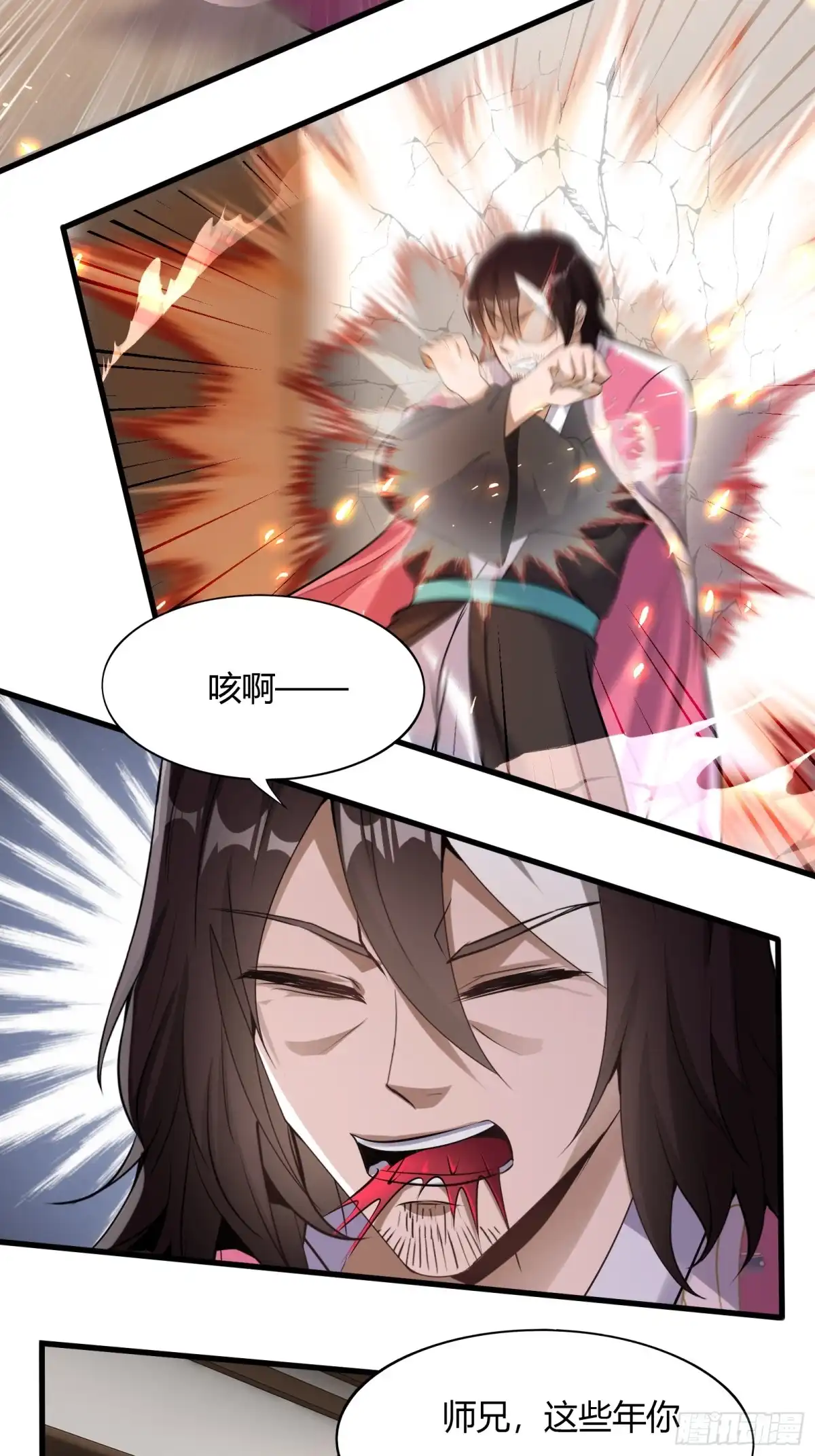 《小叔祖，请出山》123-混合双打 第9页