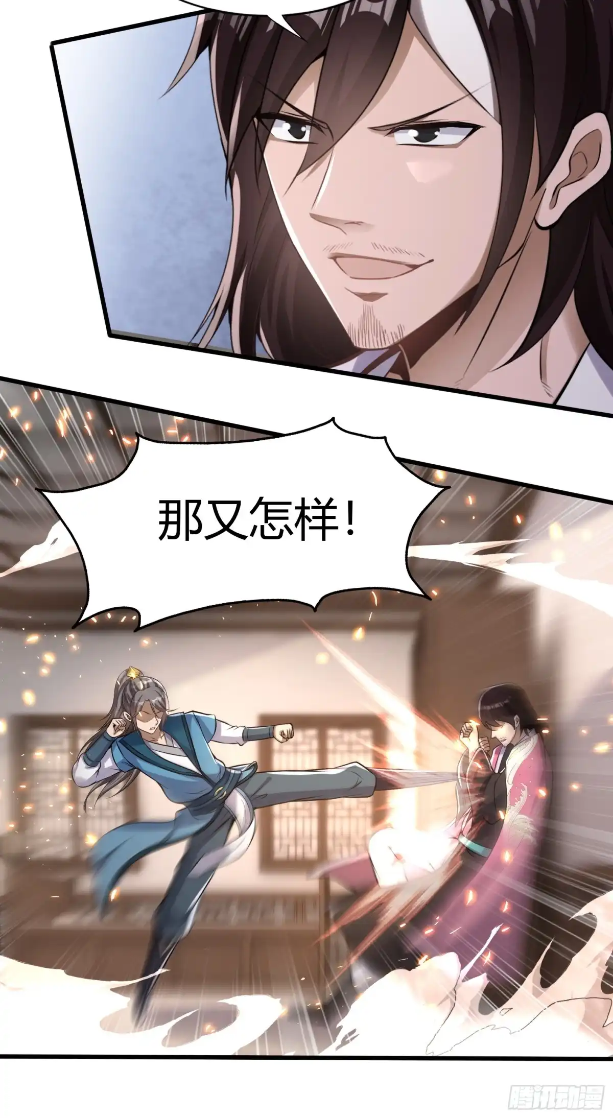 《小叔祖，请出山》123-混合双打 第7页
