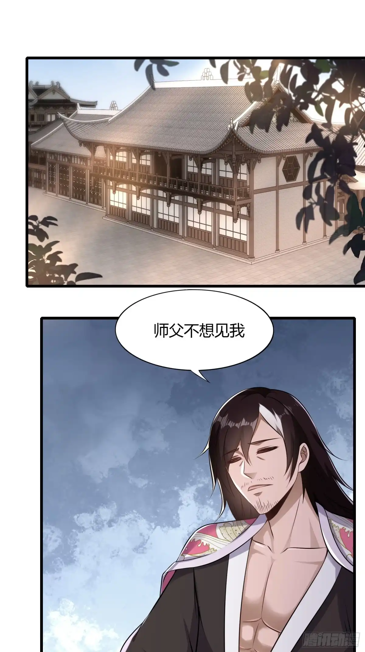 《小叔祖，请出山》123-混合双打 第2页