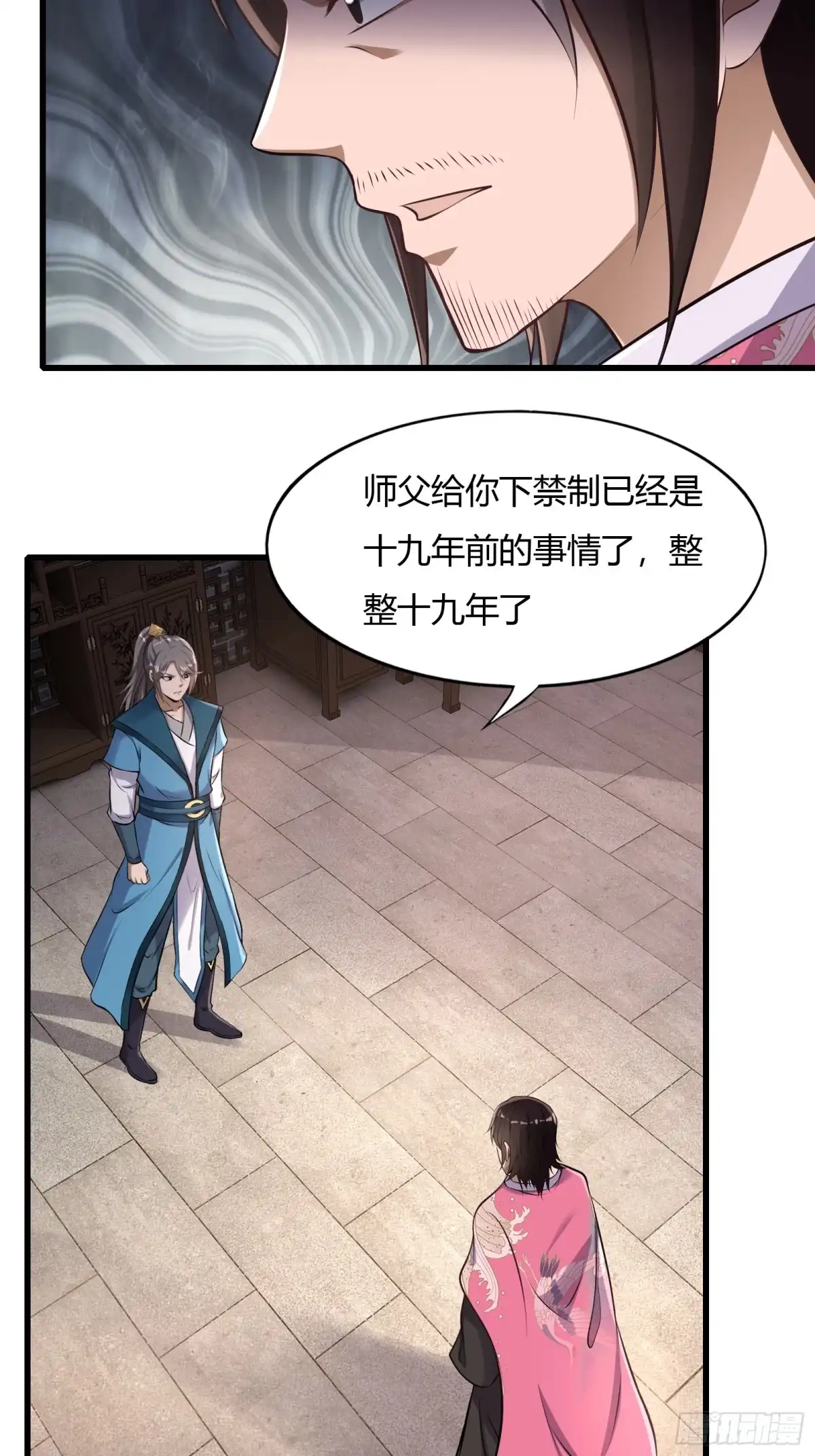 《小叔祖，请出山》123-混合双打 第12页