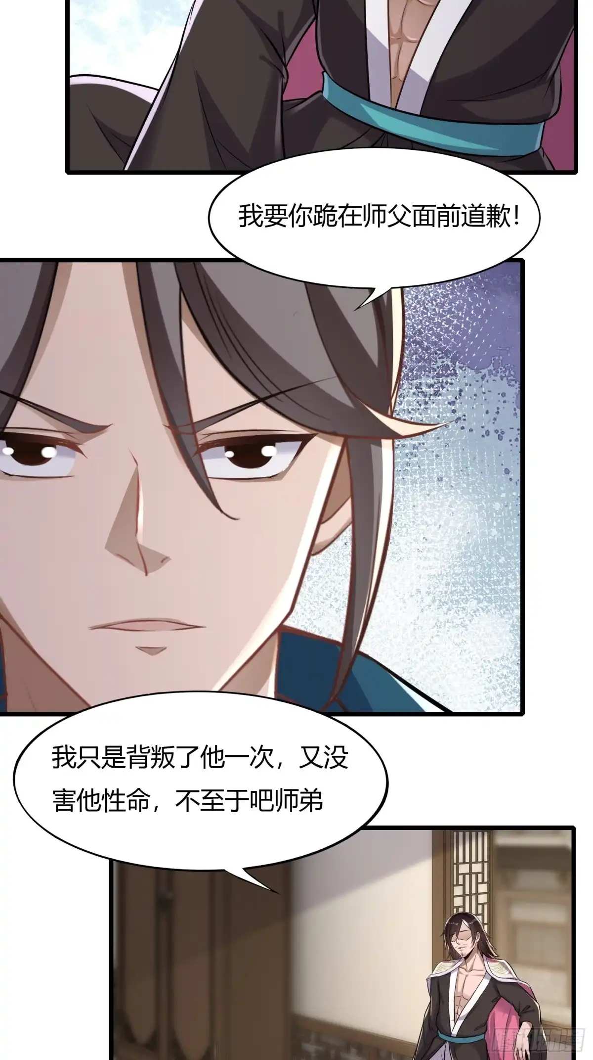 《小叔祖，请出山》123-混合双打 第3页