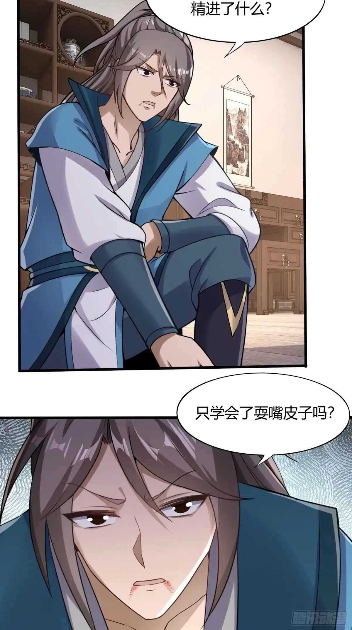 《小叔祖，请出山》123-混合双打 第10页