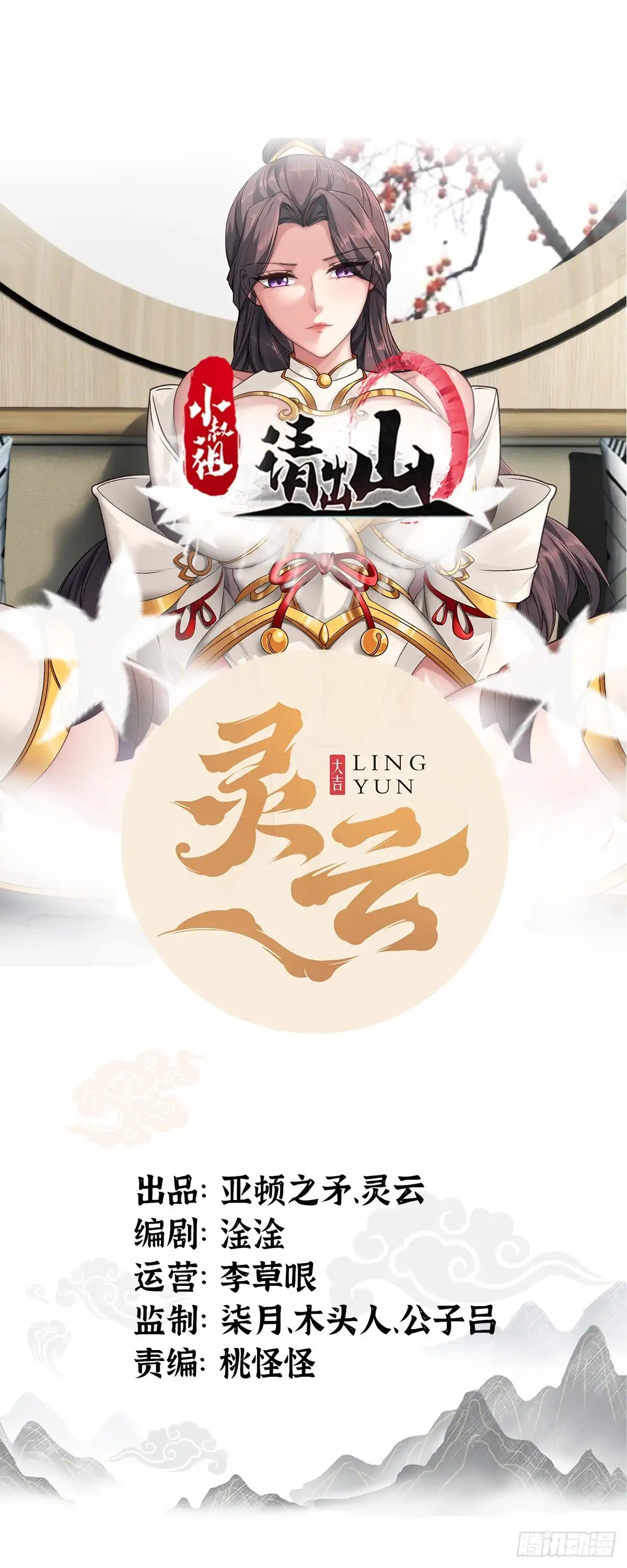 《小叔祖，请出山》123-混合双打 第1页