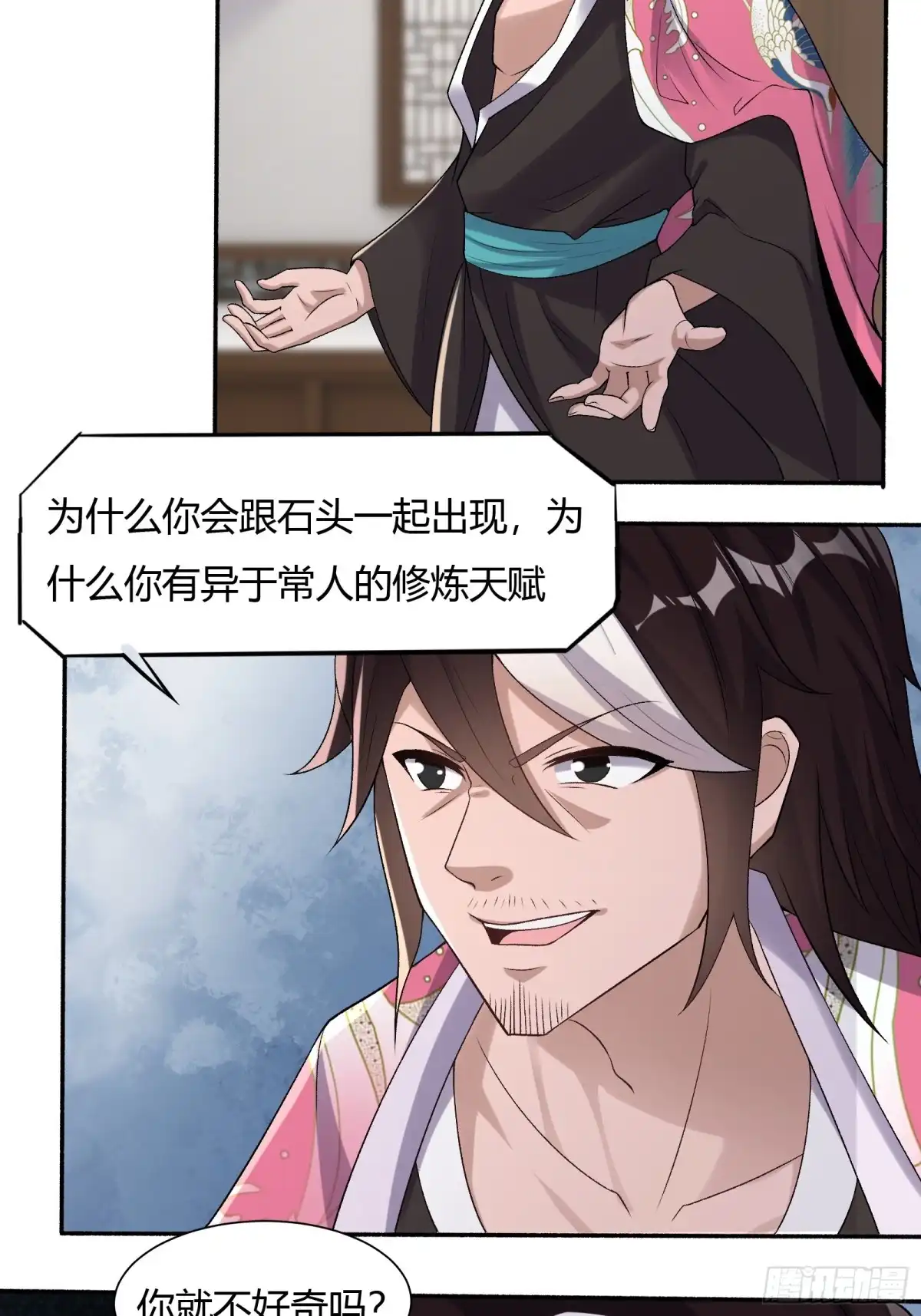 《小叔祖，请出山》123-混合双打 第21页