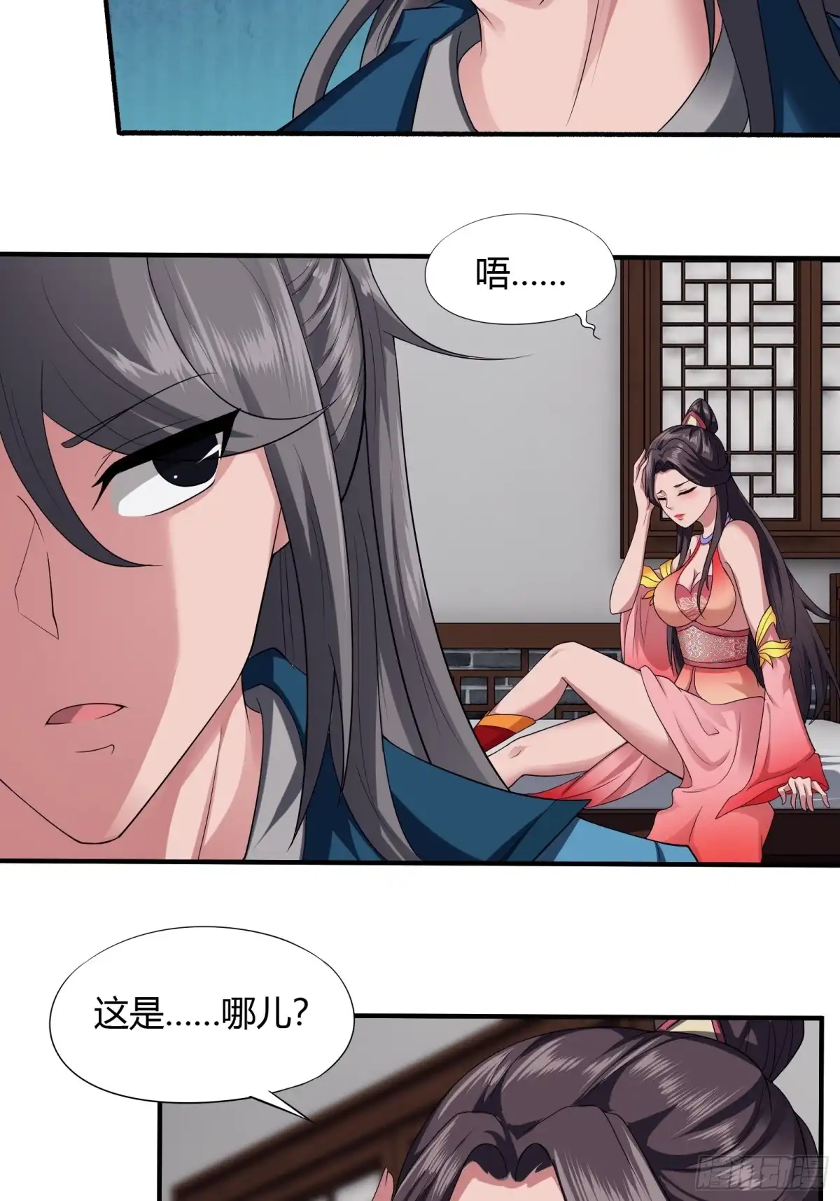 《小叔祖，请出山》124-最终选择 第17页