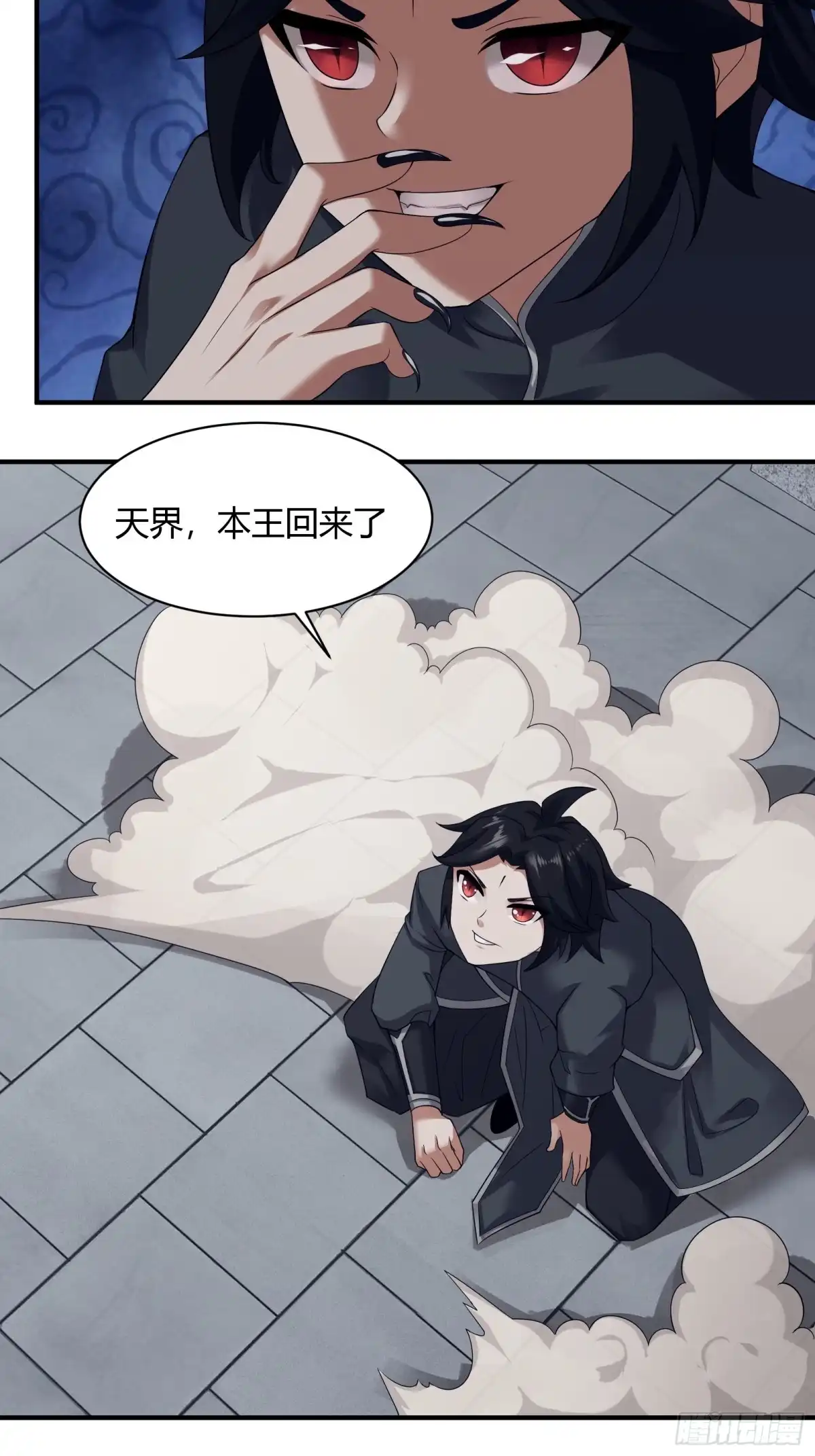《小叔祖，请出山》124-最终选择 第10页