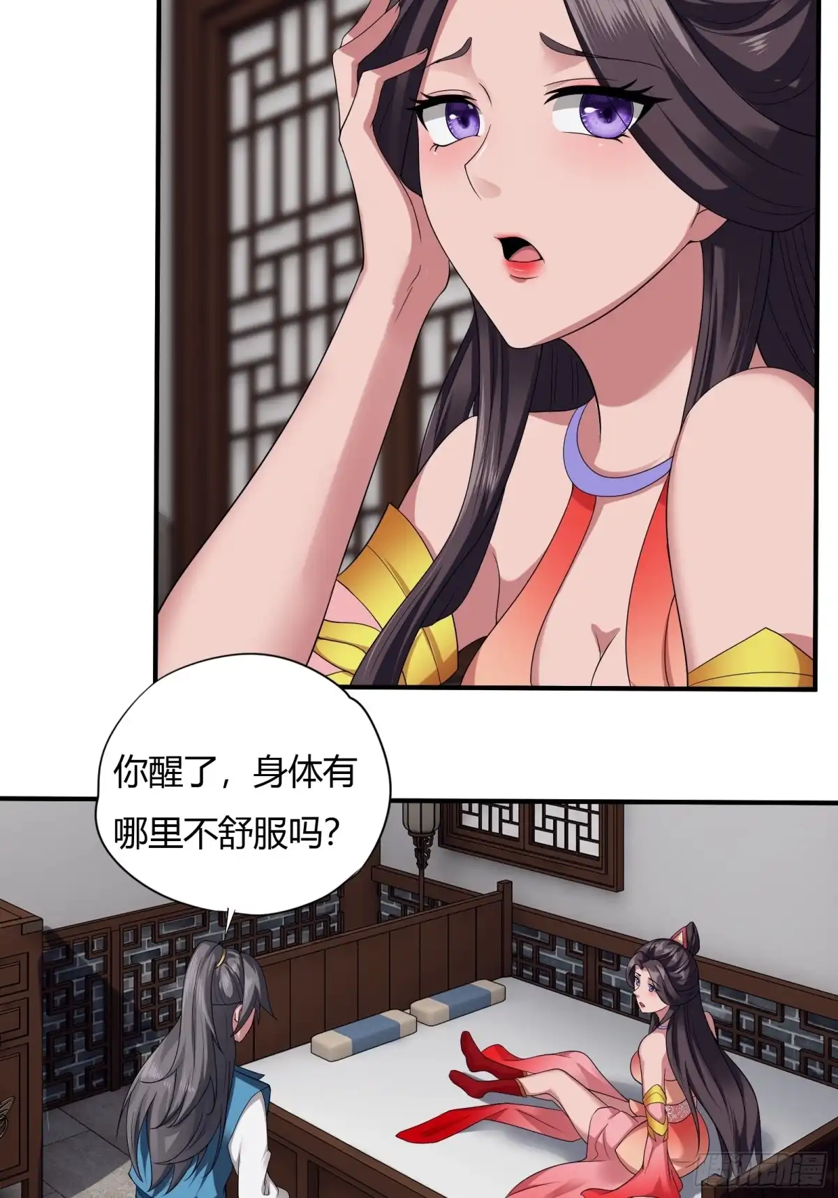 《小叔祖，请出山》124-最终选择 第18页
