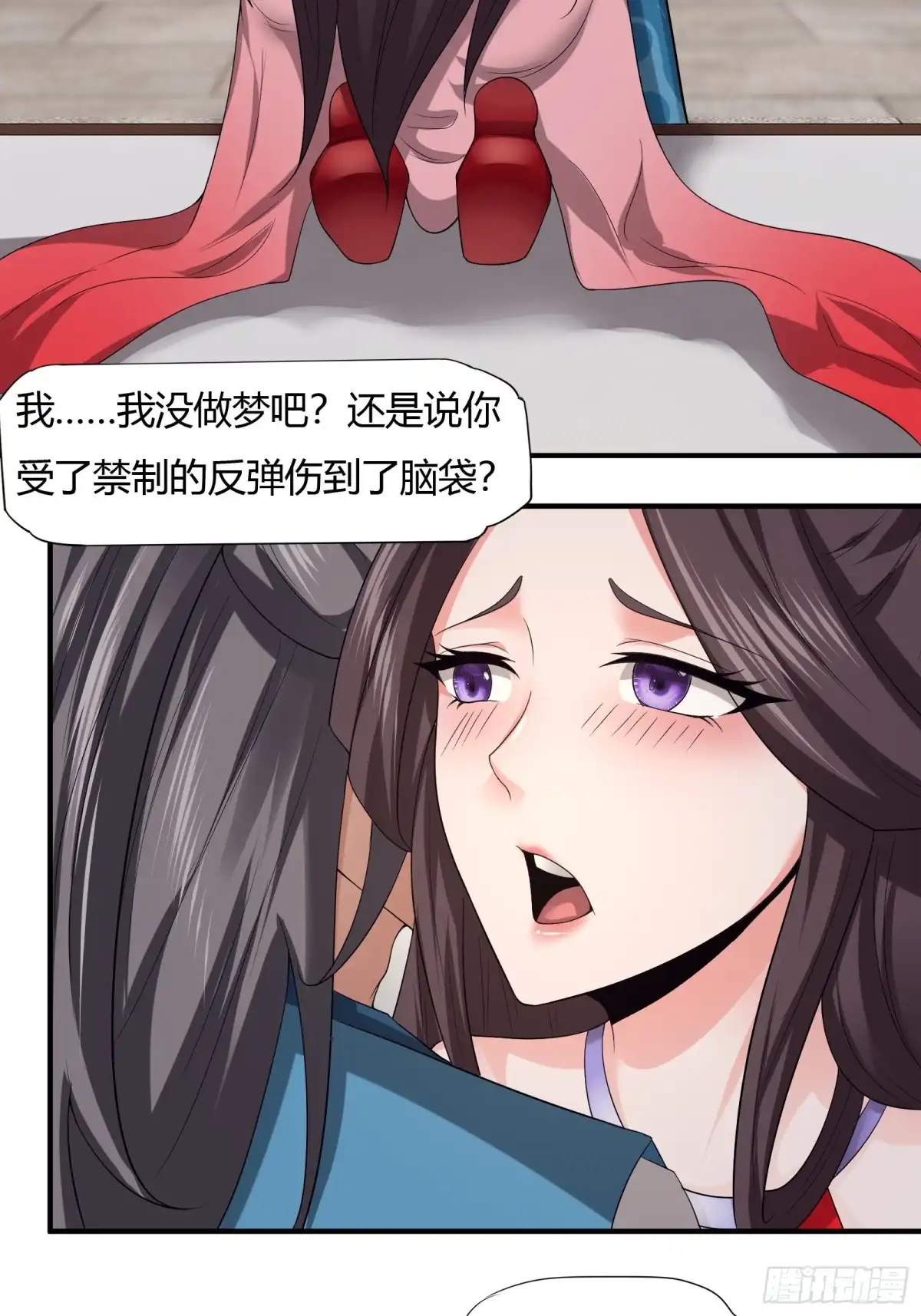 《小叔祖，请出山》124-最终选择 第25页