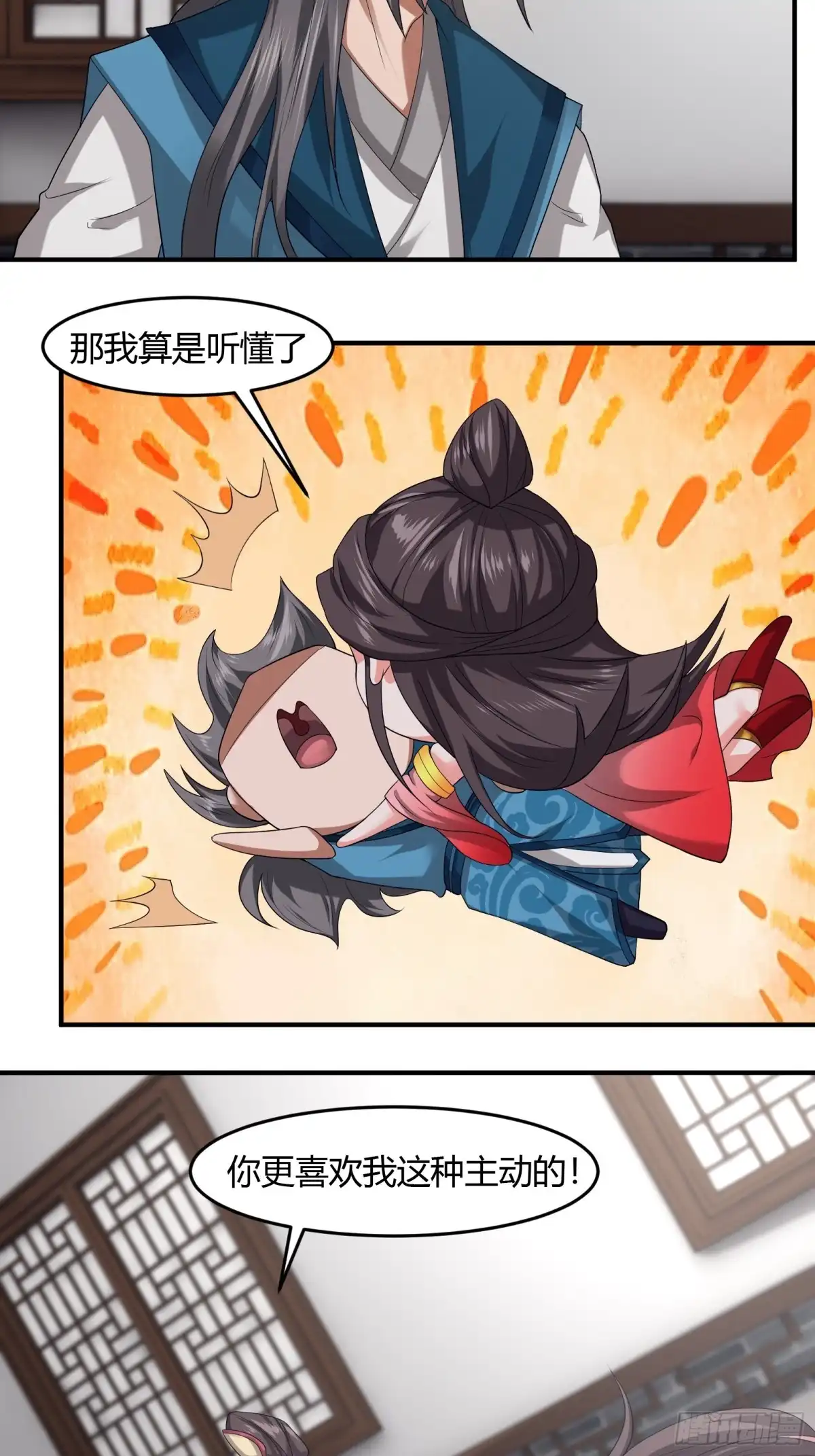 《小叔祖，请出山》124-最终选择 第32页