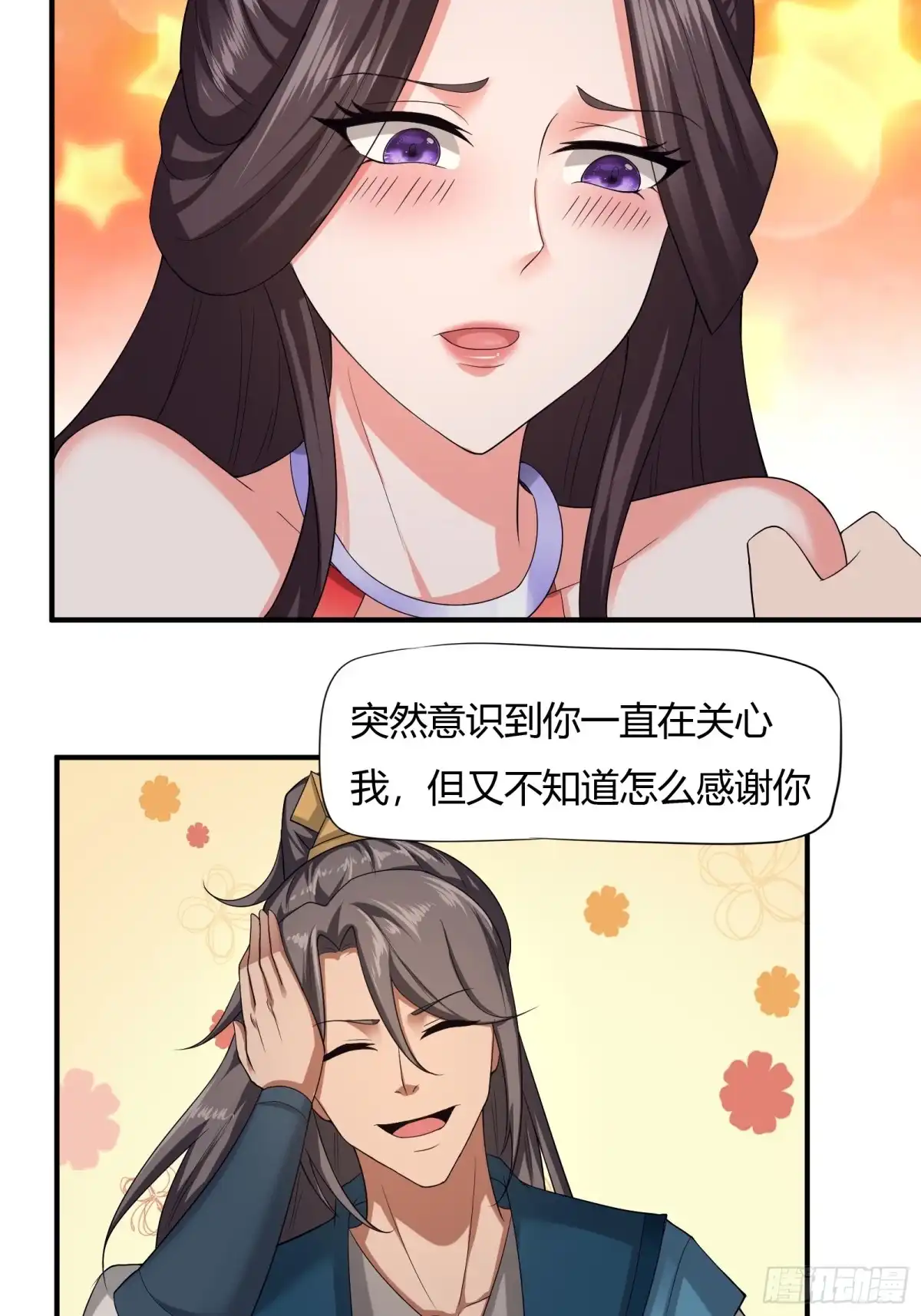 《小叔祖，请出山》124-最终选择 第27页