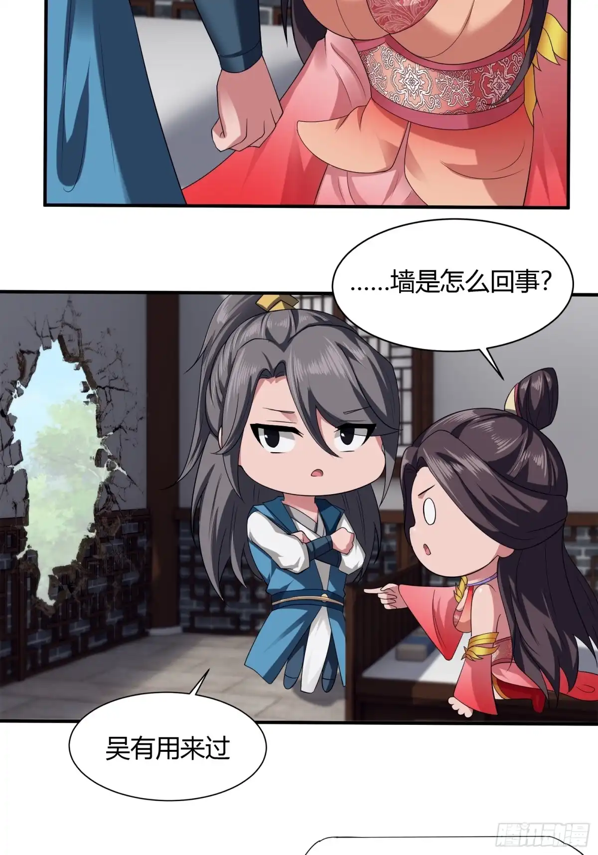 《小叔祖，请出山》124-最终选择 第20页