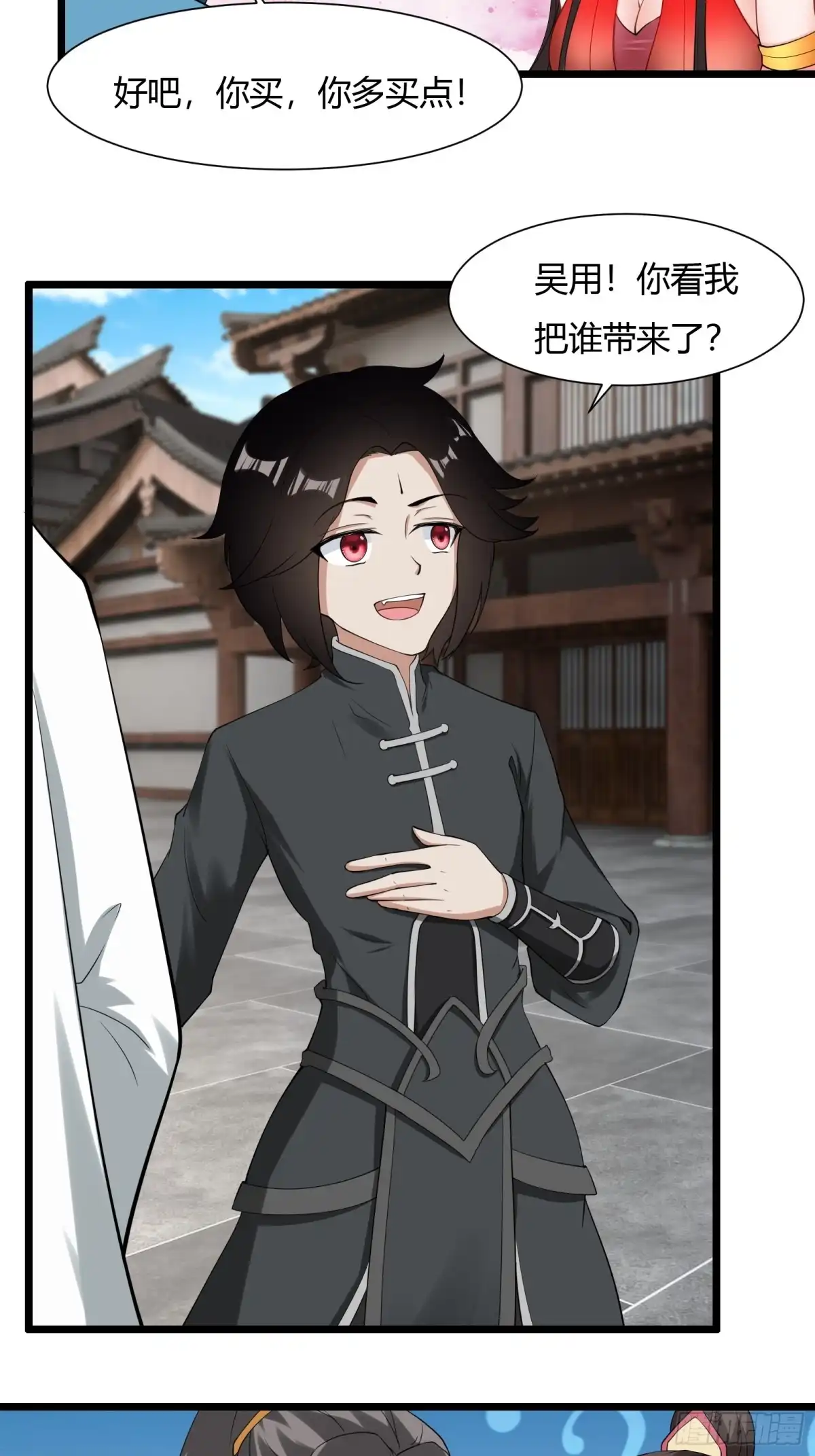 《小叔祖，请出山》125-夺权？ 第28页