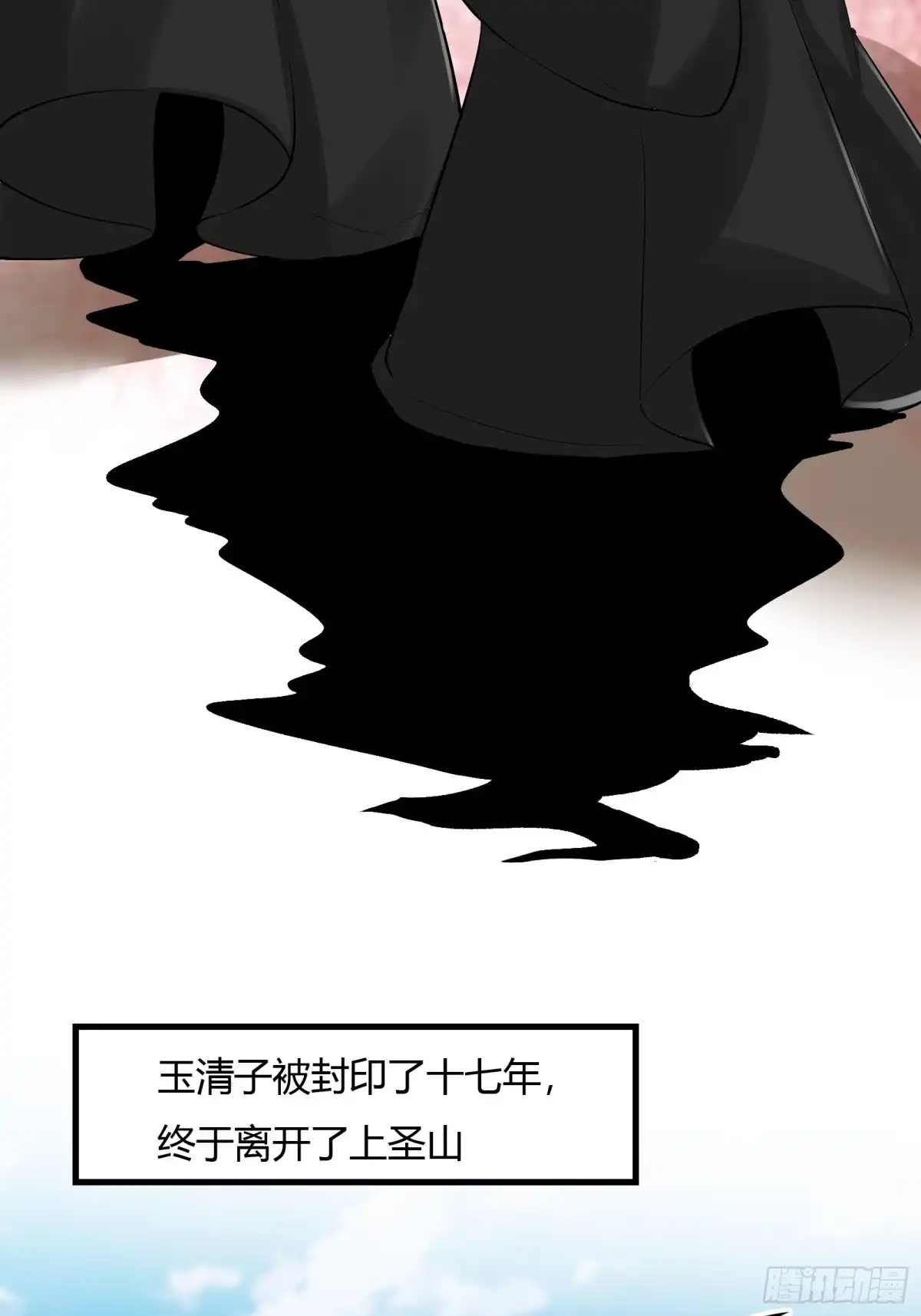 《小叔祖，请出山》125-夺权？ 第3页