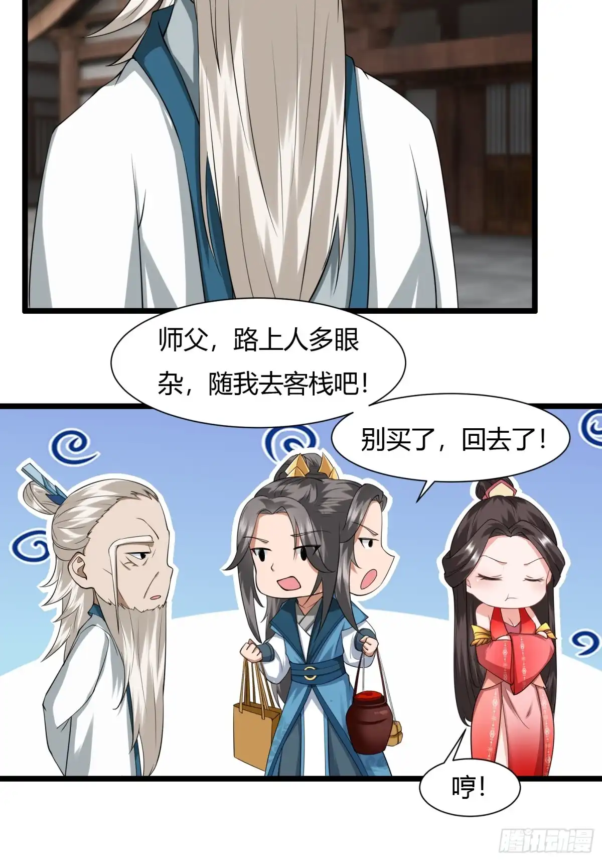 《小叔祖，请出山》125-夺权？ 第35页