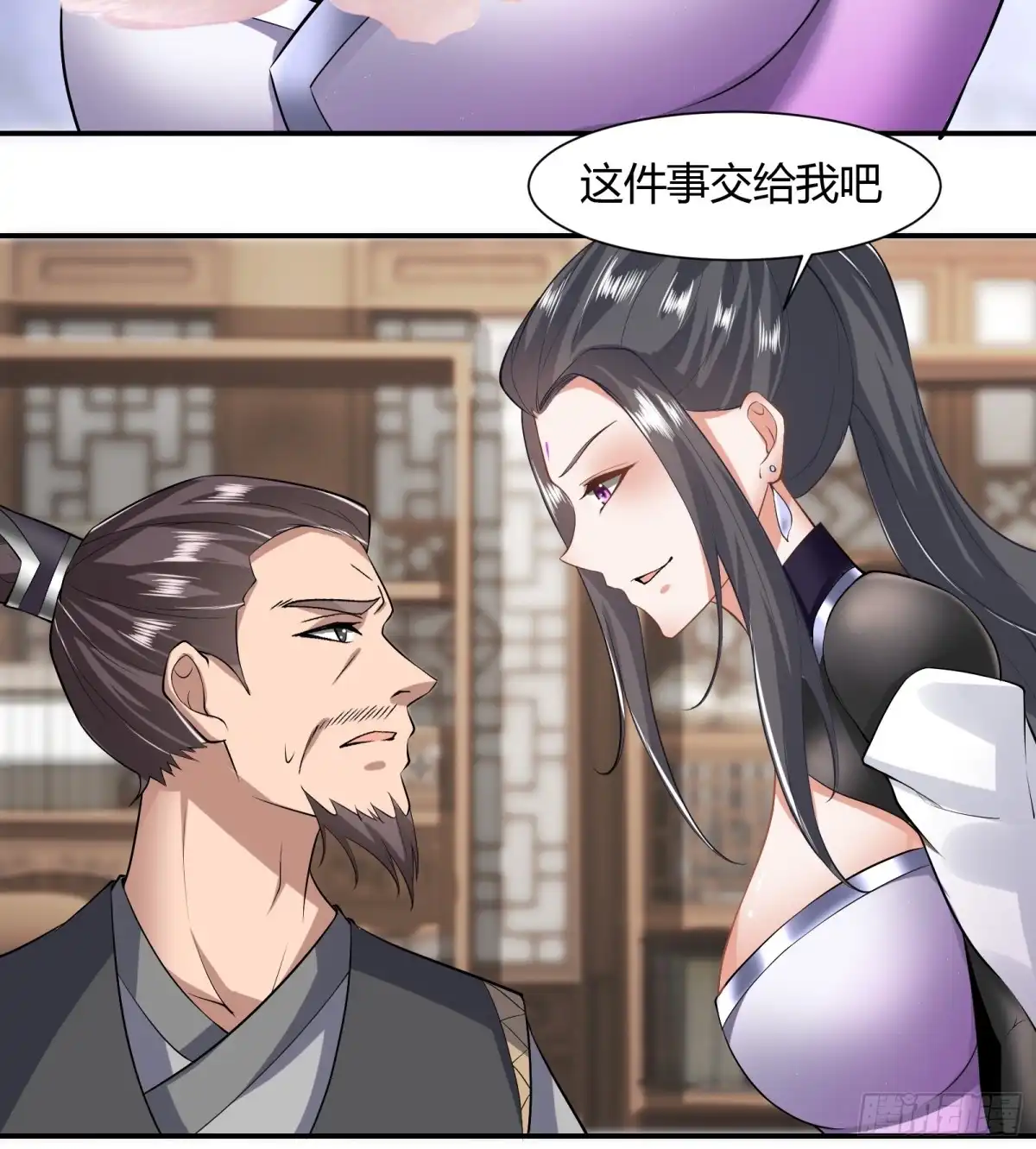 《小叔祖，请出山》125-夺权？ 第25页