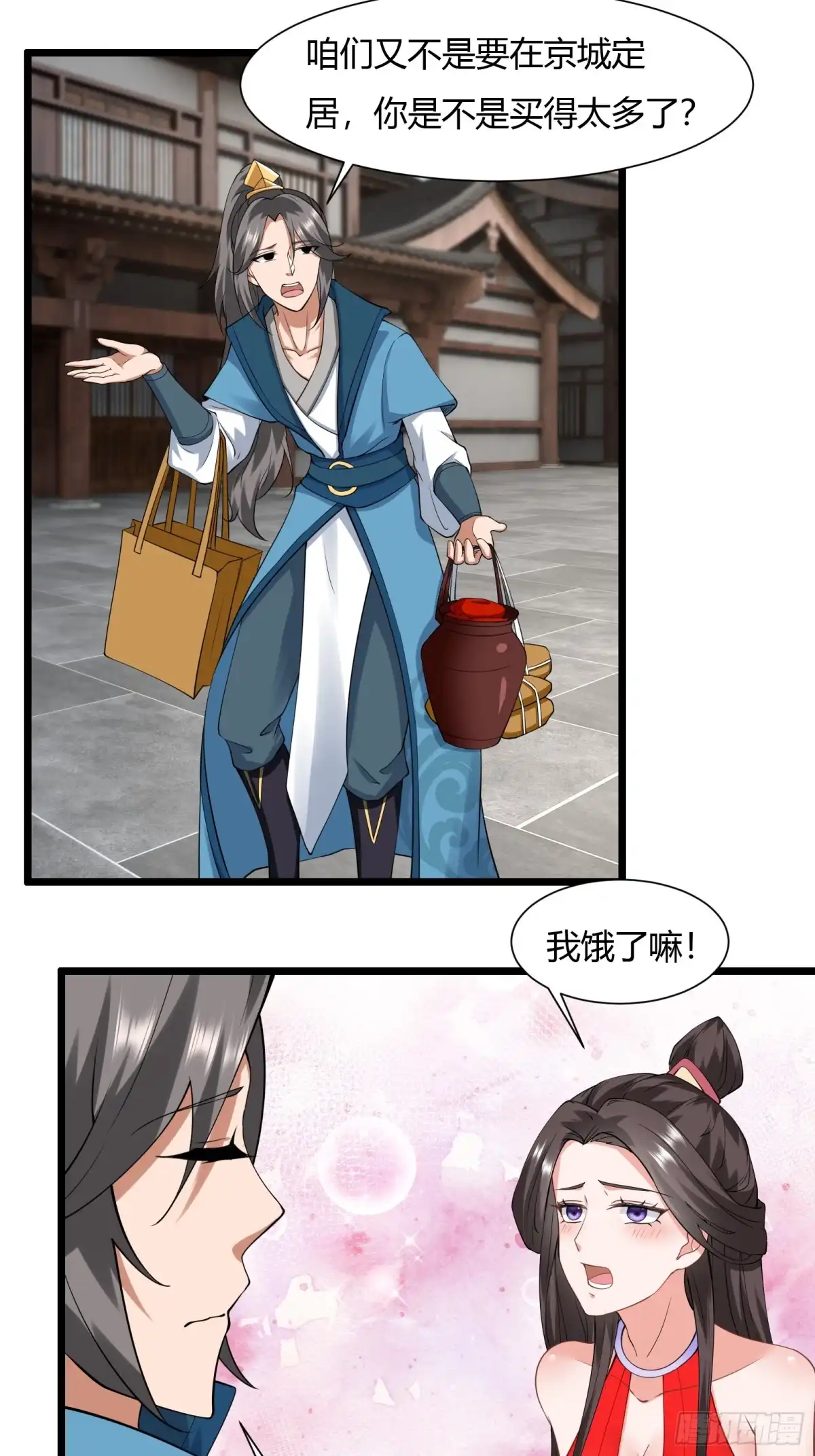 《小叔祖，请出山》125-夺权？ 第27页