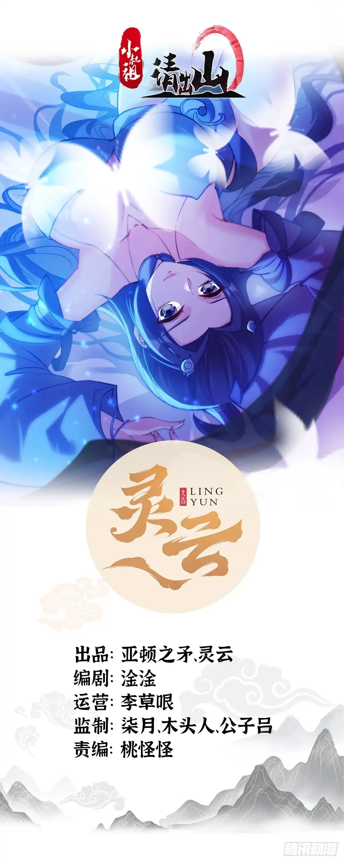 《小叔祖，请出山》125-夺权？ 第1页