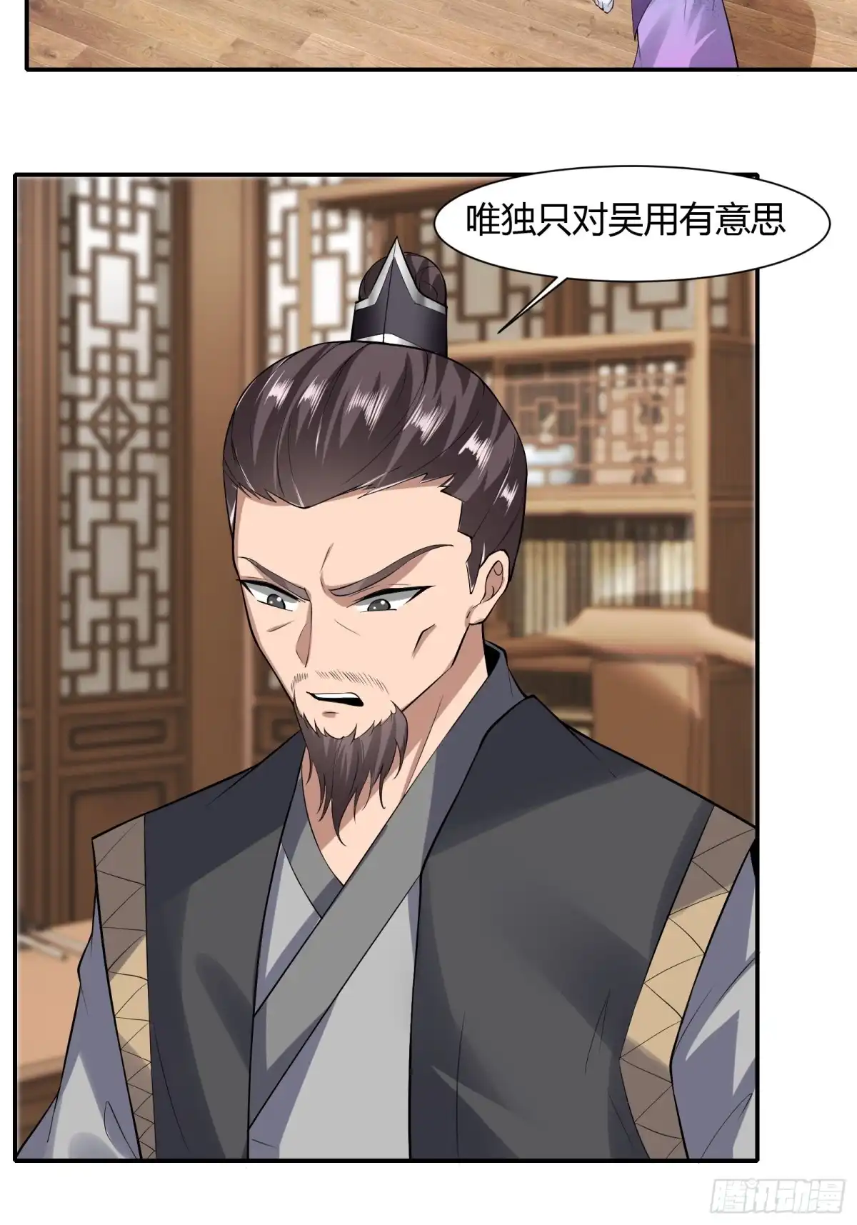 《小叔祖，请出山》125-夺权？ 第20页