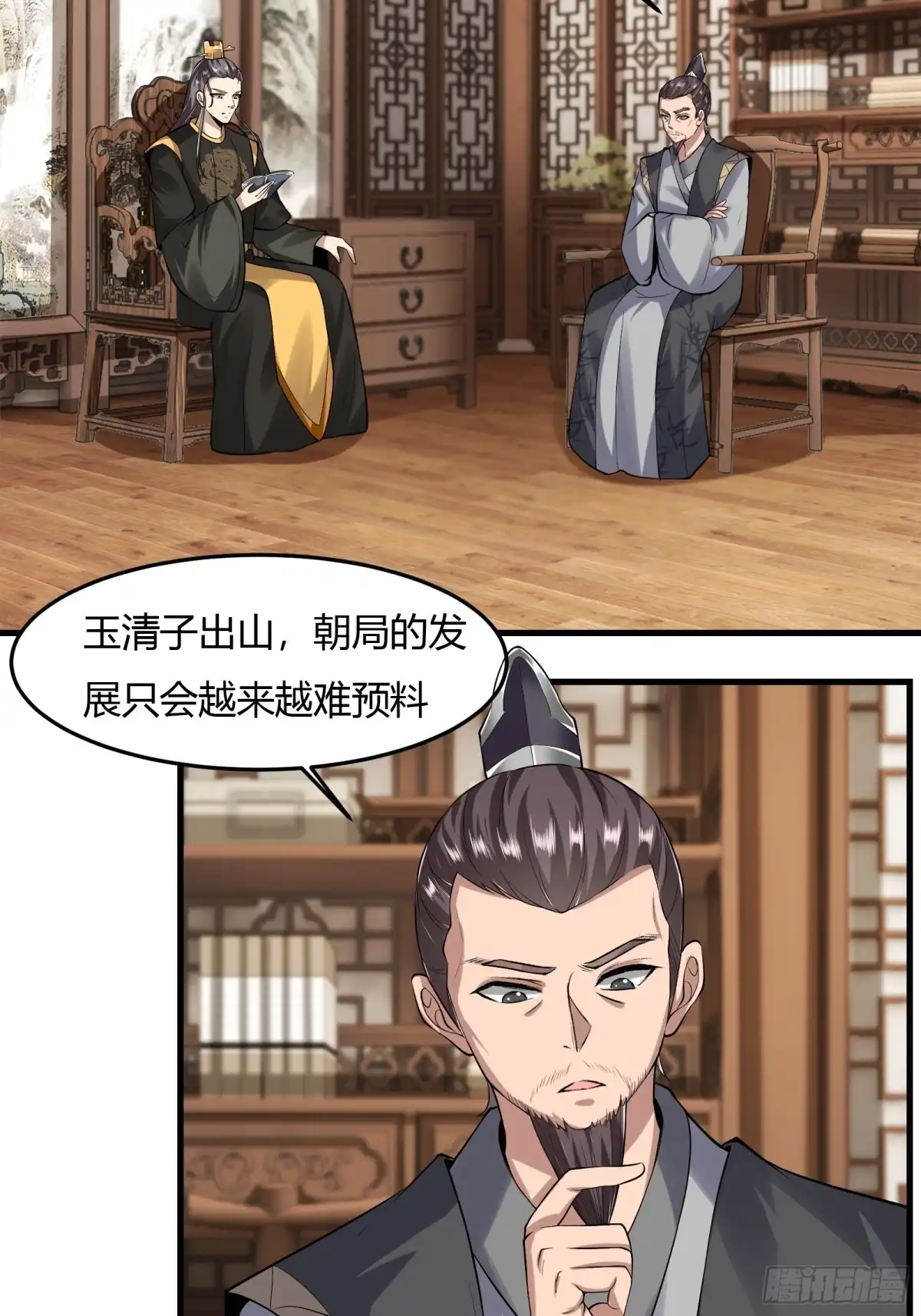 《小叔祖，请出山》125-夺权？ 第5页