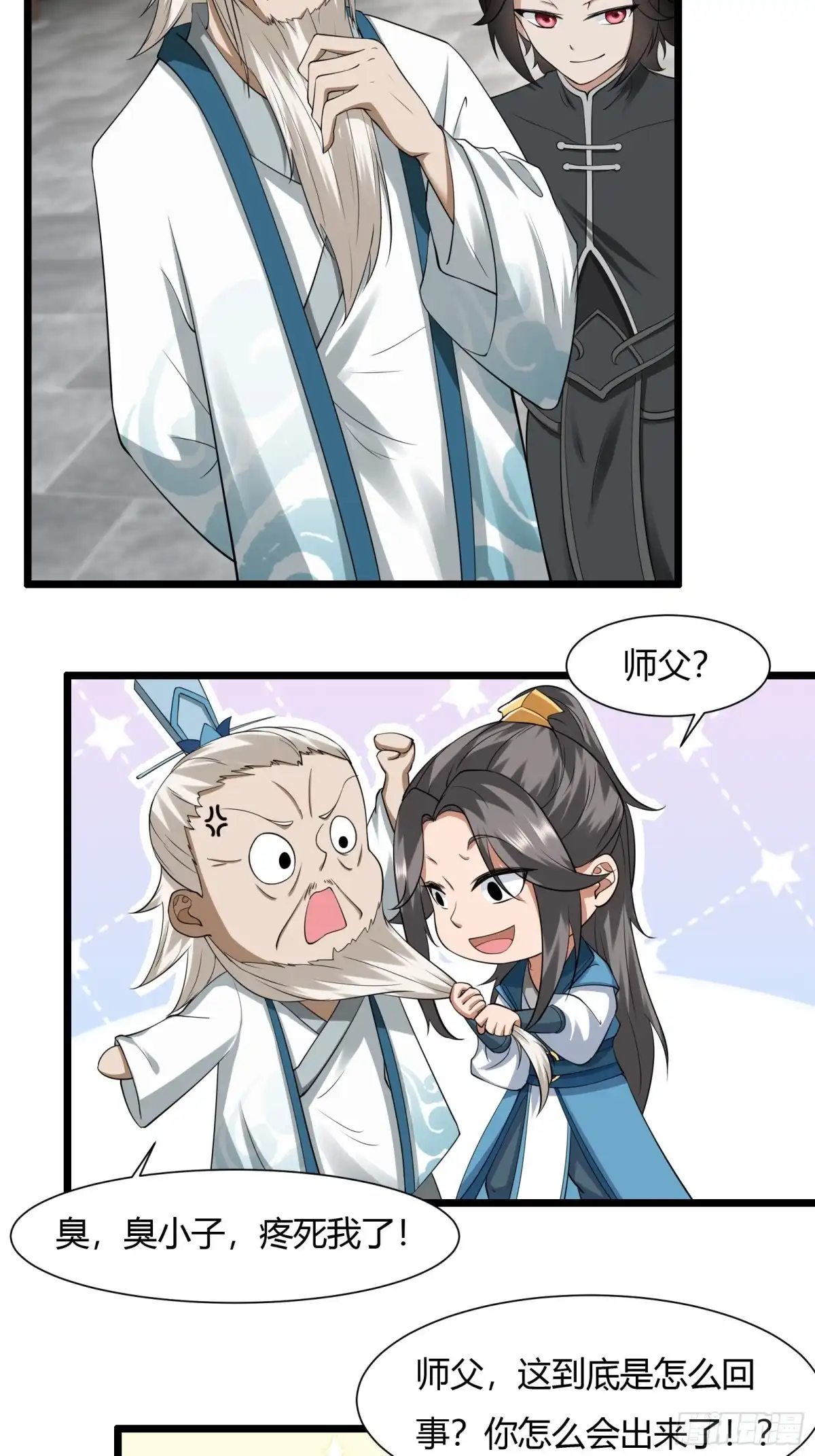 《小叔祖，请出山》125-夺权？ 第31页