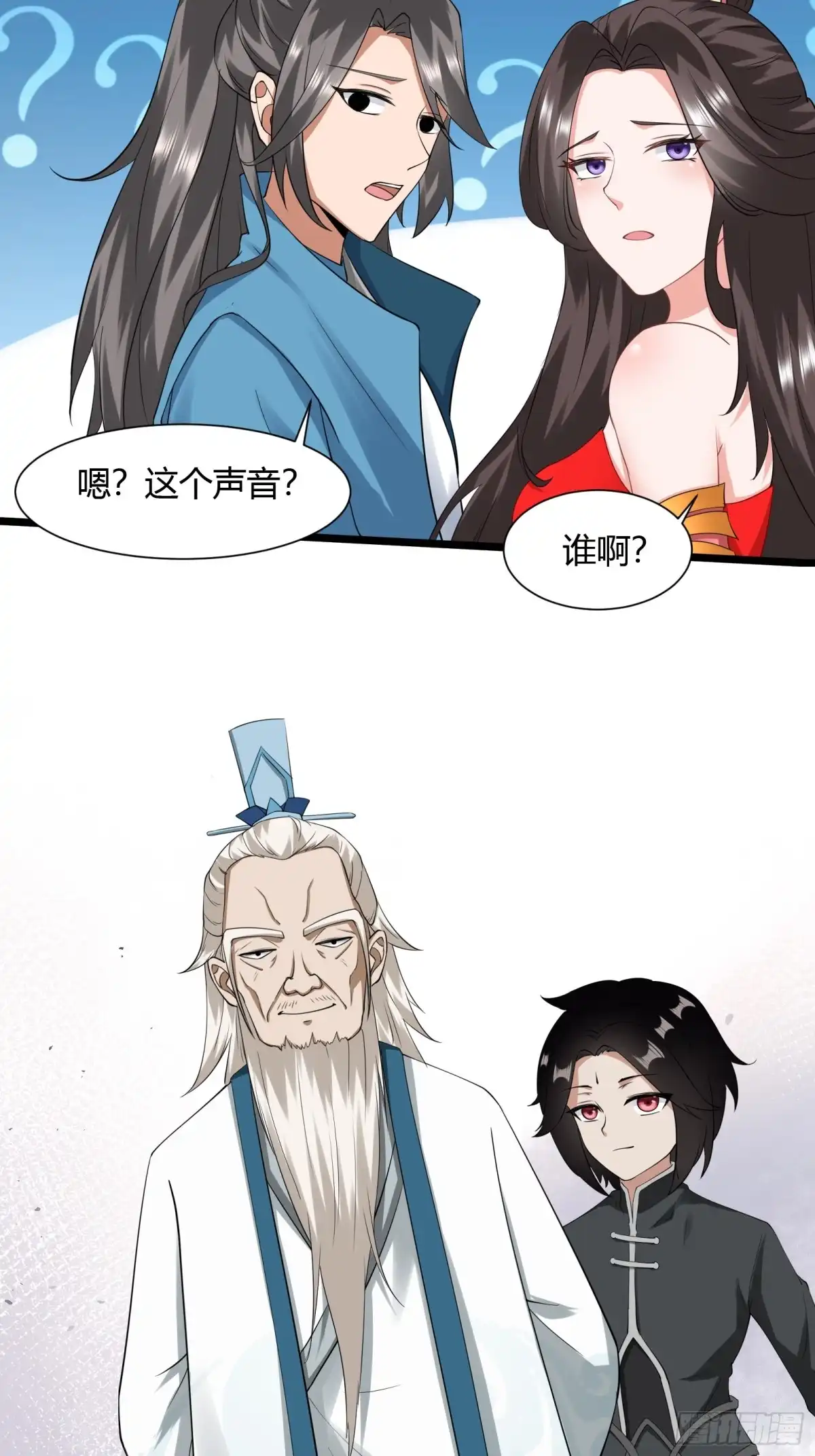 《小叔祖，请出山》125-夺权？ 第29页