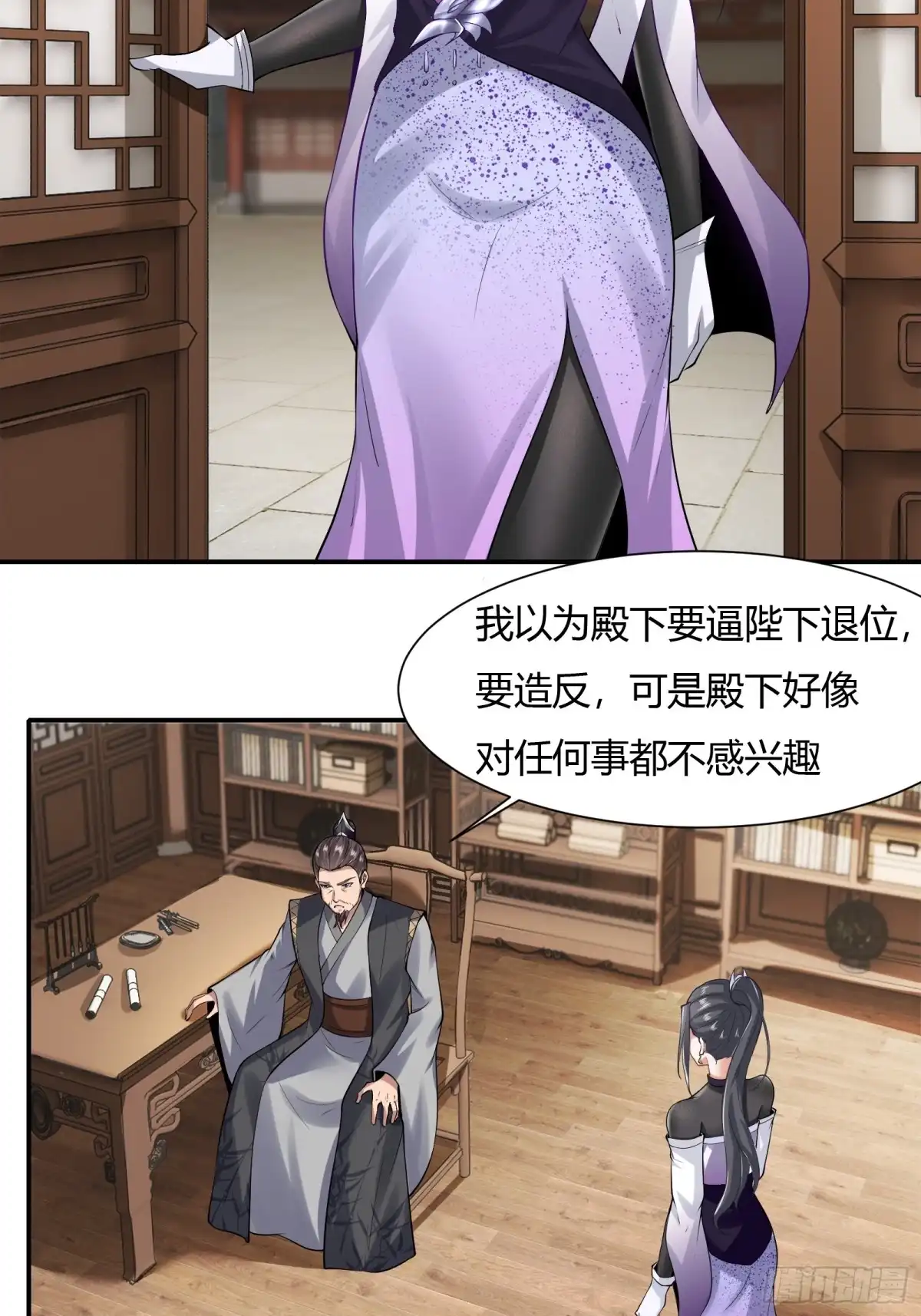 《小叔祖，请出山》125-夺权？ 第19页