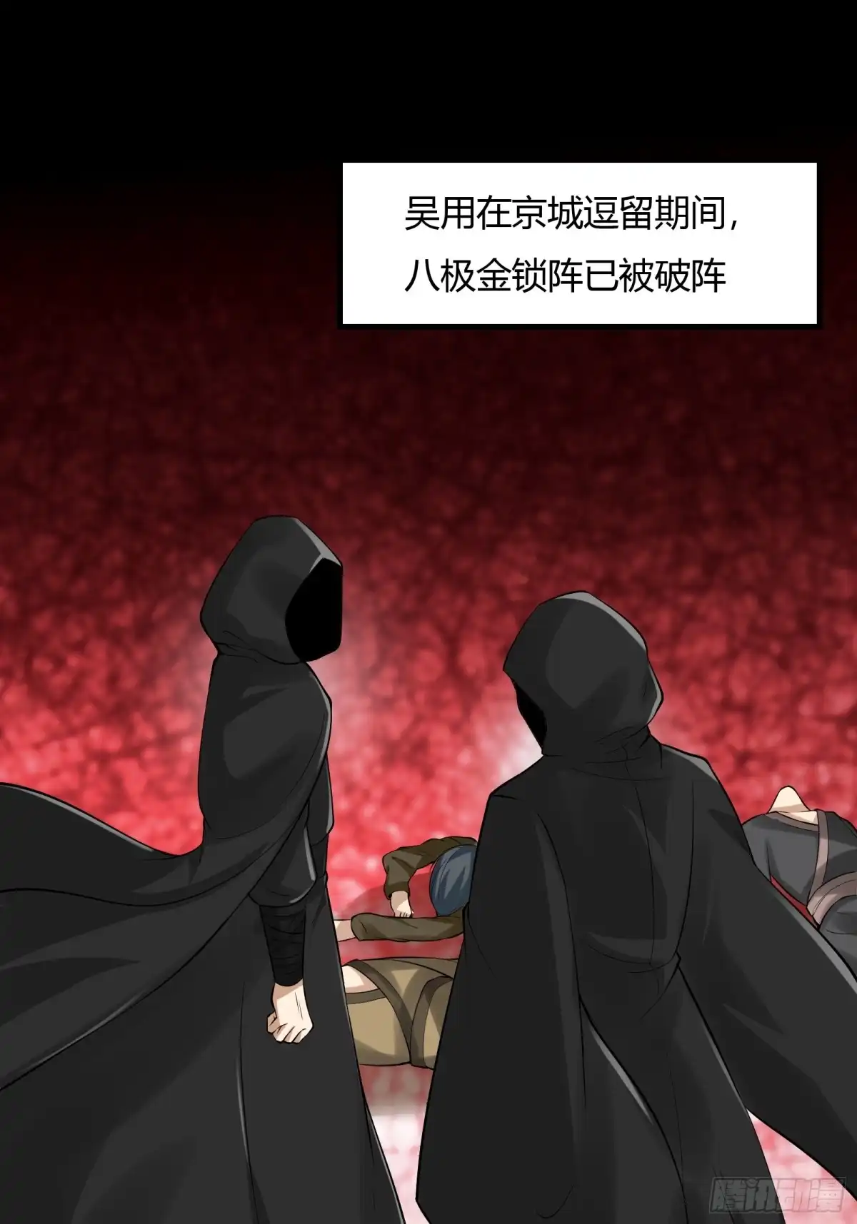 《小叔祖，请出山》125-夺权？ 第2页