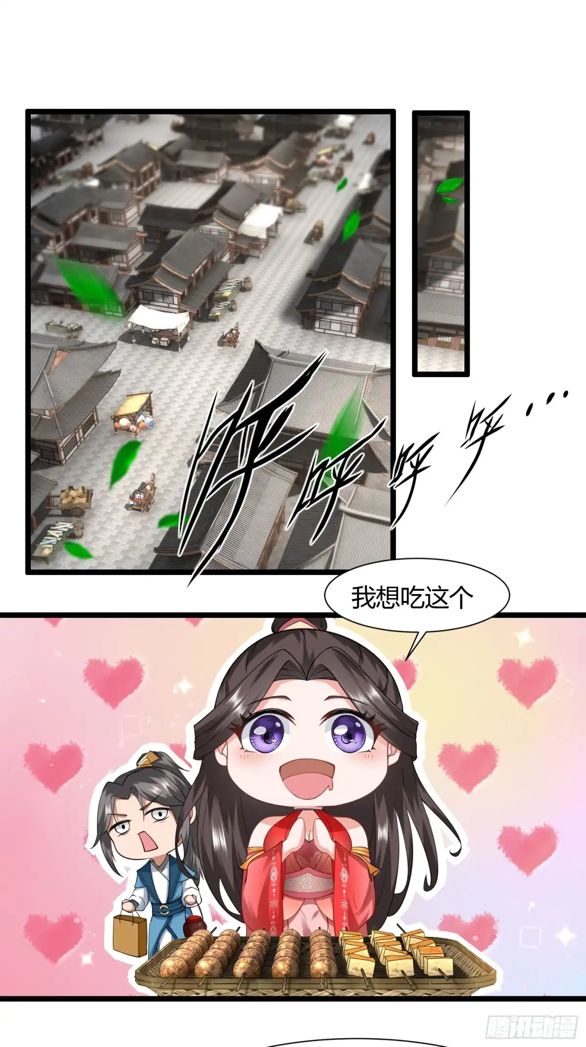 《小叔祖，请出山》125-夺权？ 第26页