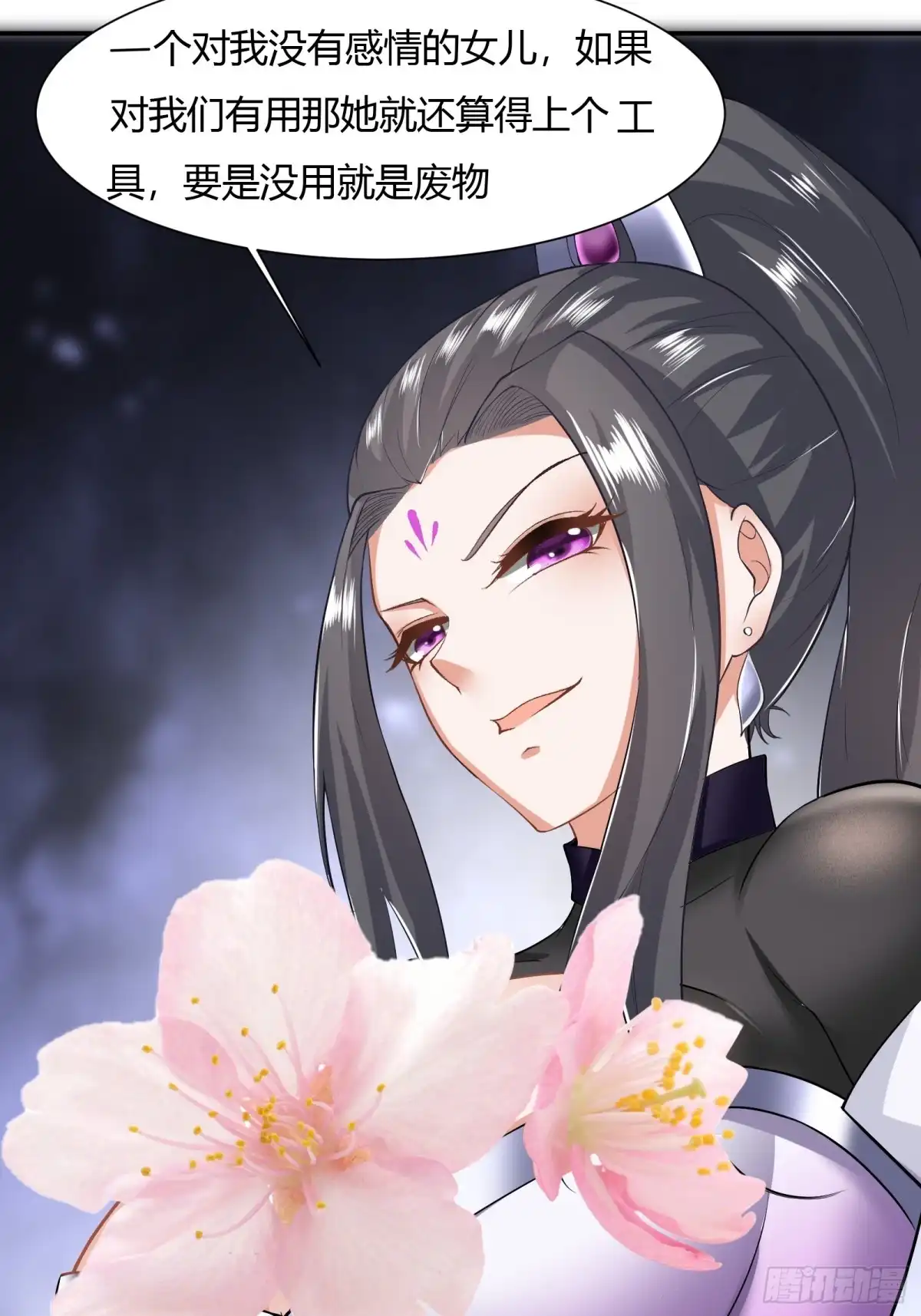 《小叔祖，请出山》125-夺权？ 第24页
