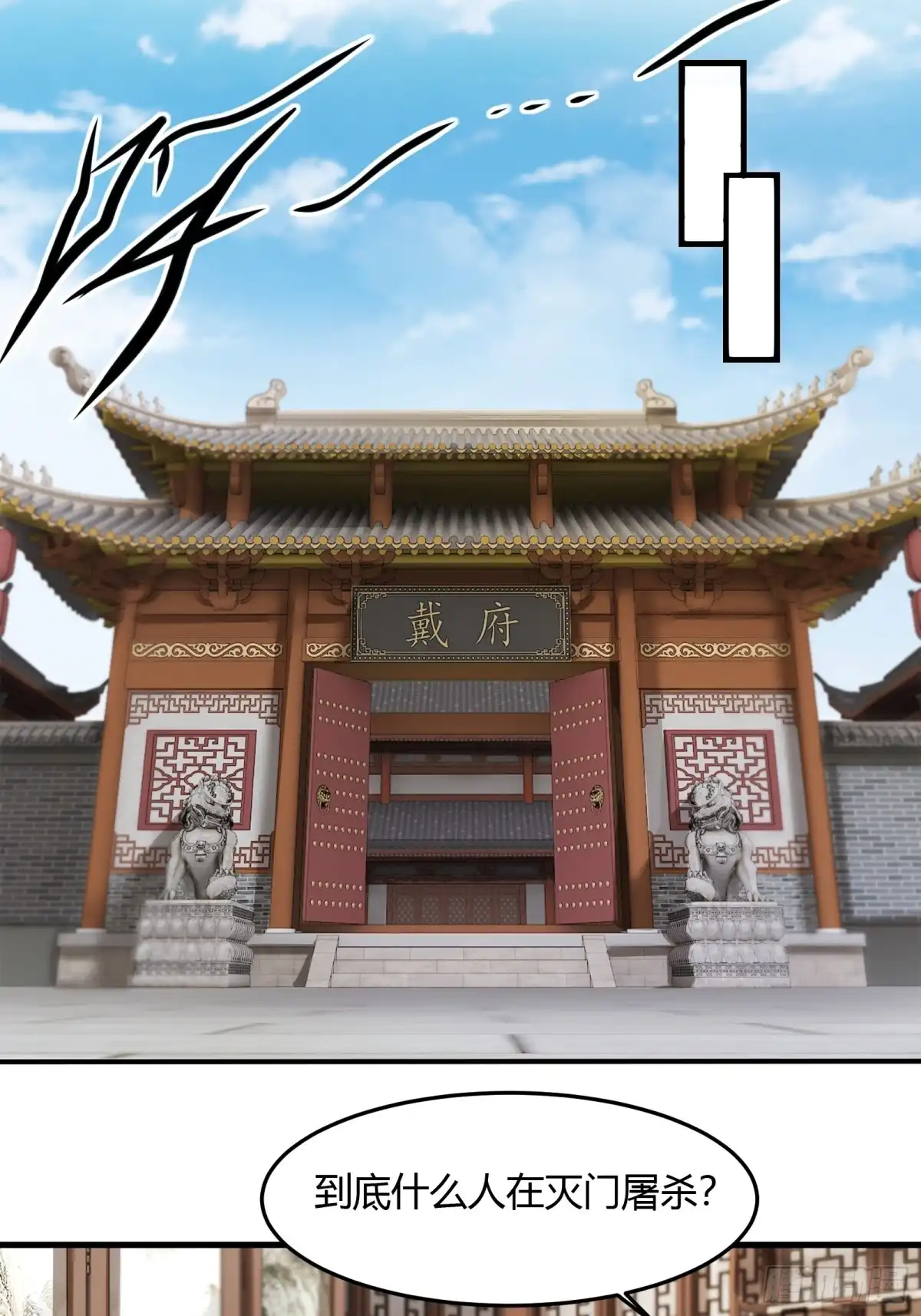 《小叔祖，请出山》125-夺权？ 第4页