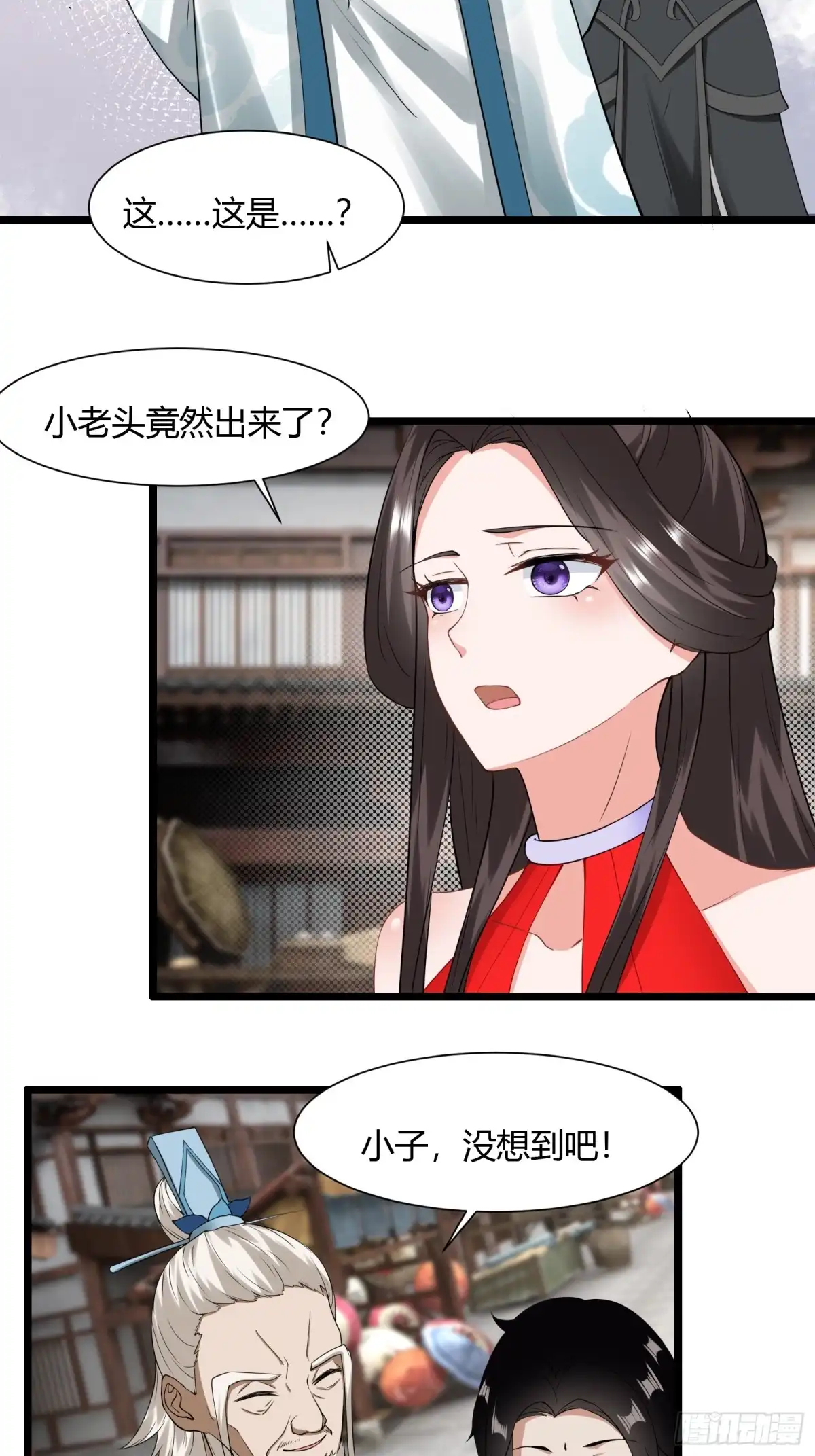 《小叔祖，请出山》125-夺权？ 第30页