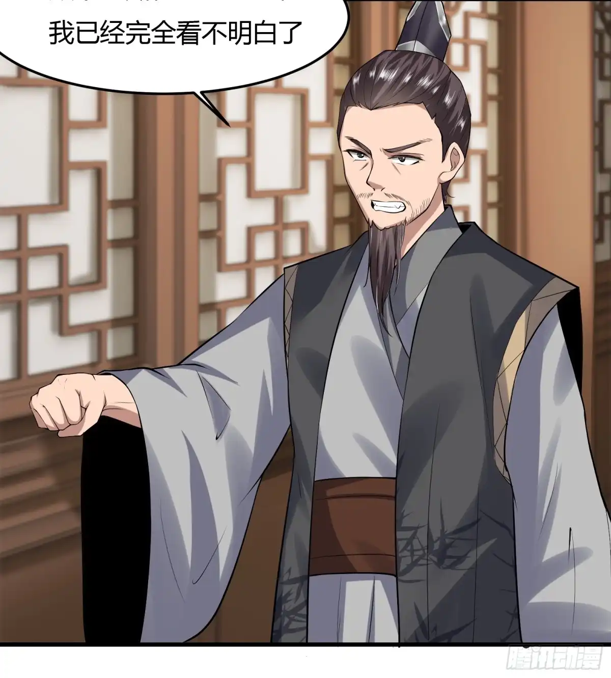 《小叔祖，请出山》125-夺权？ 第17页