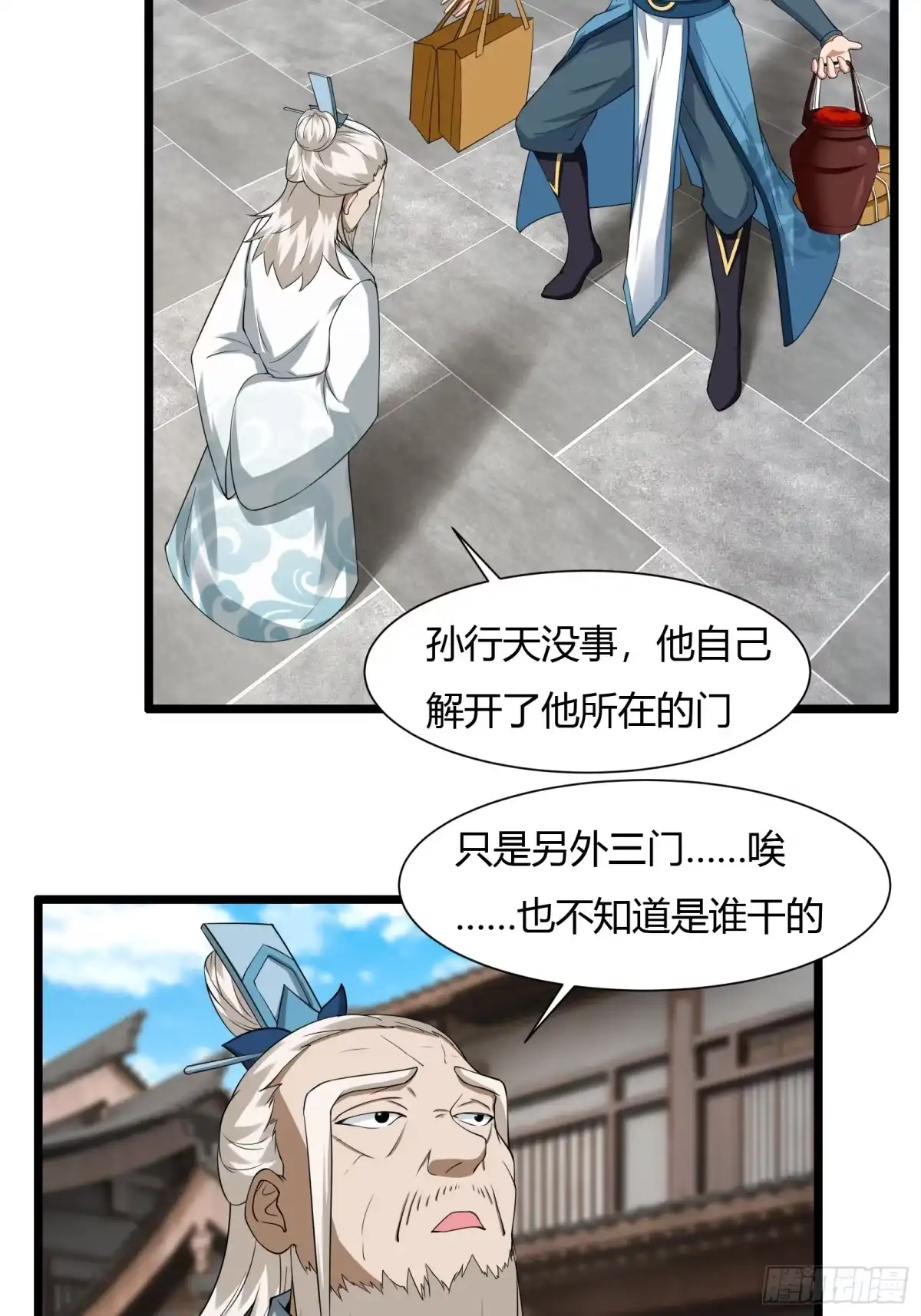 《小叔祖，请出山》125-夺权？ 第34页