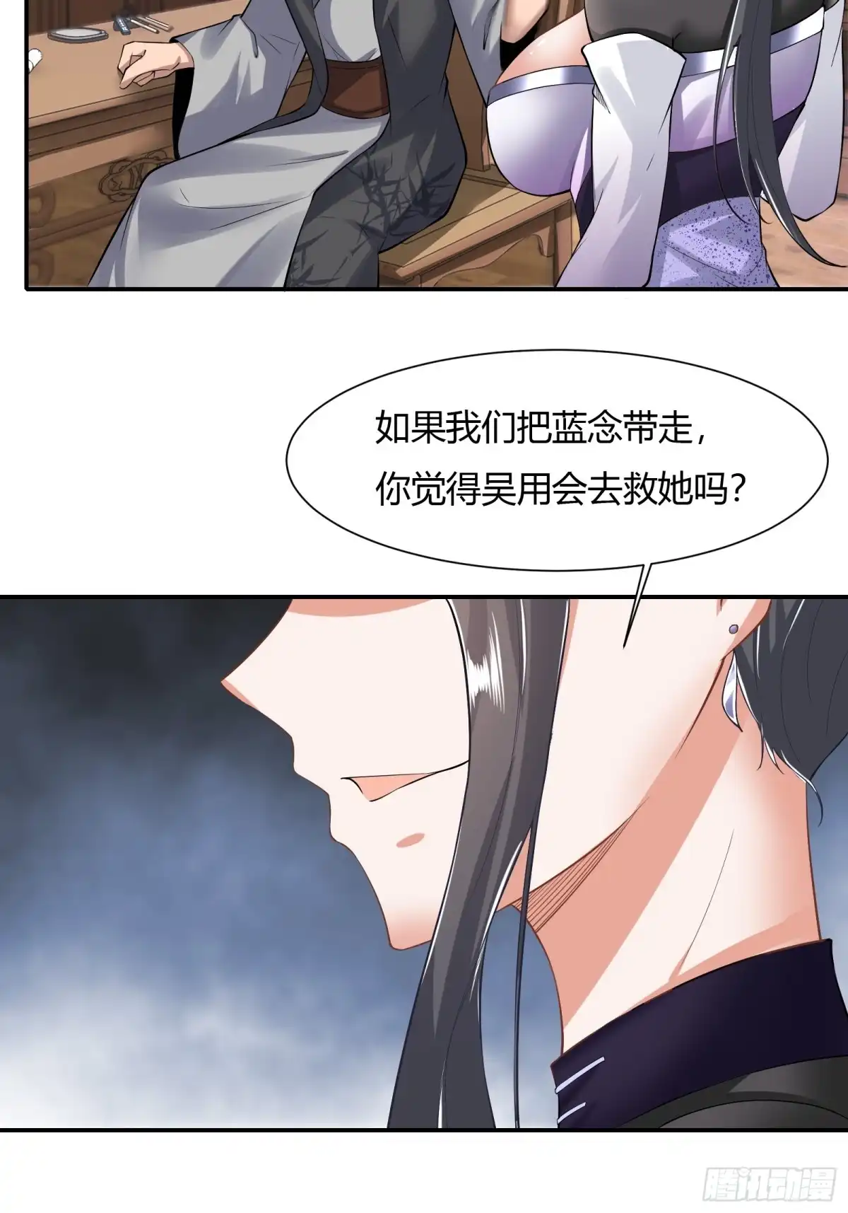 《小叔祖，请出山》125-夺权？ 第22页