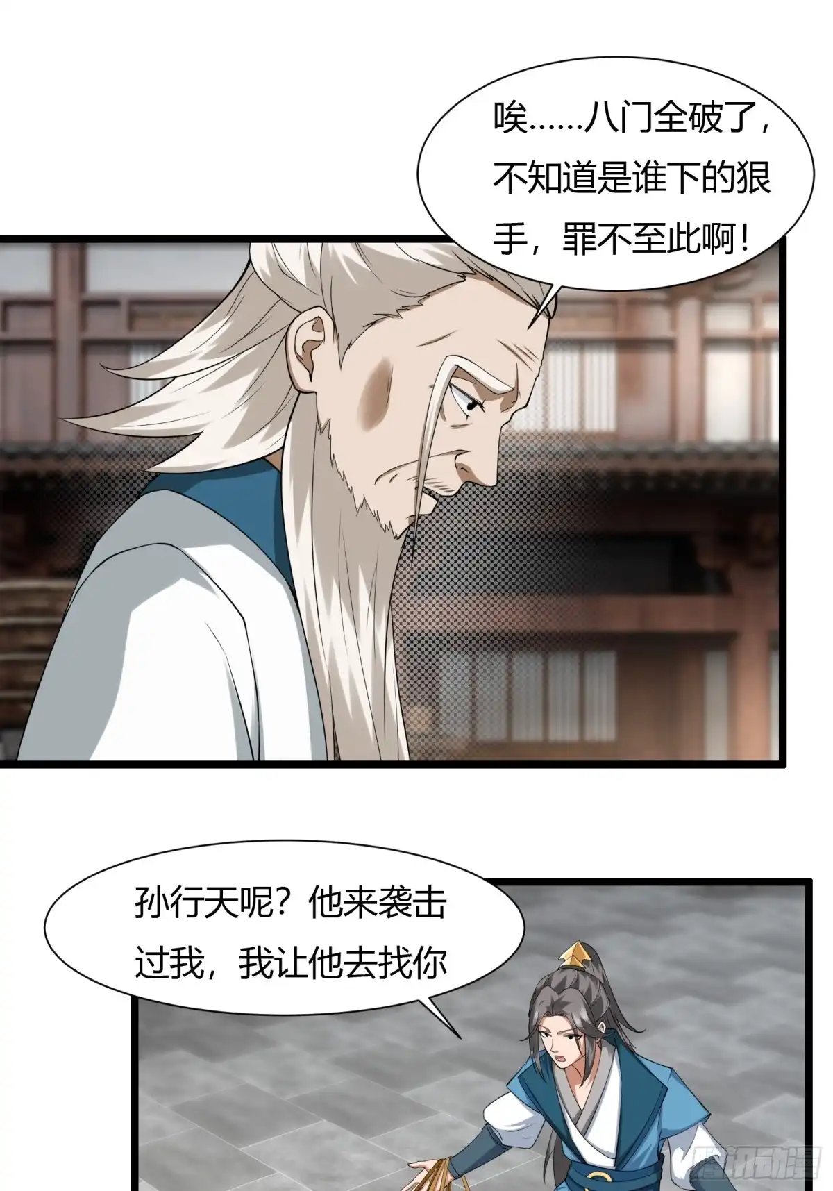 《小叔祖，请出山》125-夺权？ 第33页