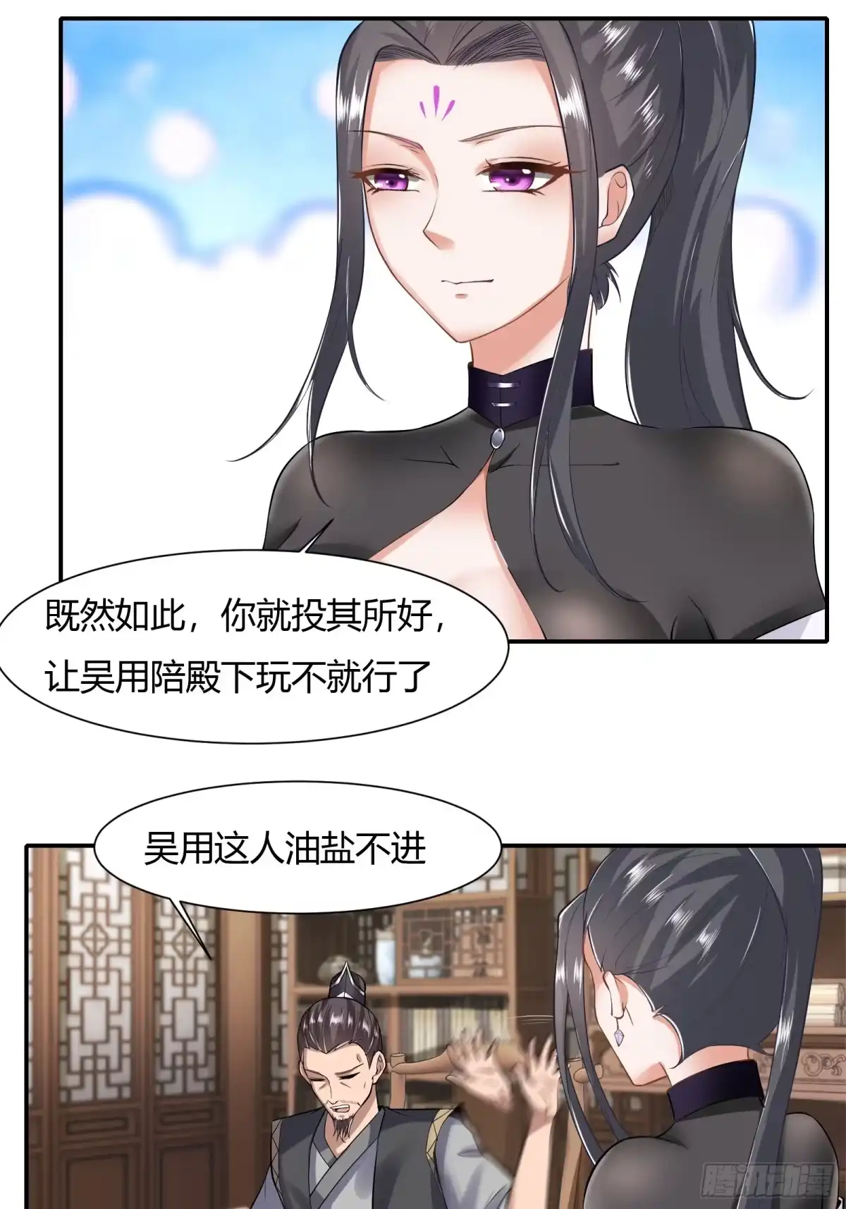 《小叔祖，请出山》125-夺权？ 第21页