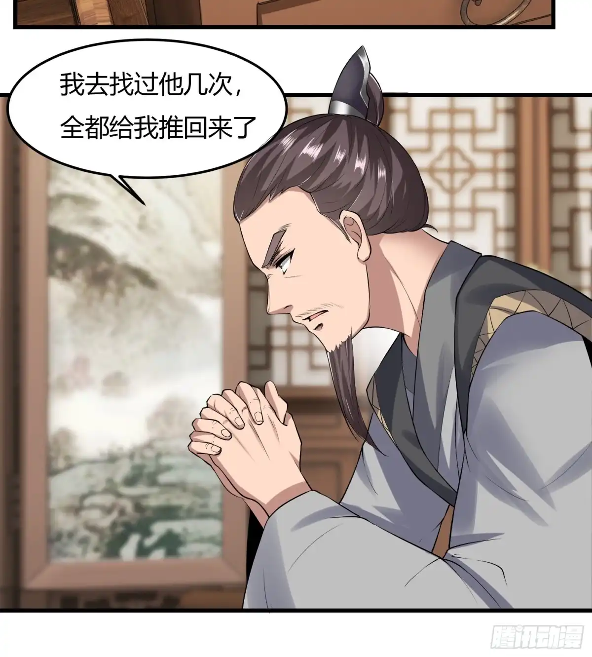 《小叔祖，请出山》125-夺权？ 第9页